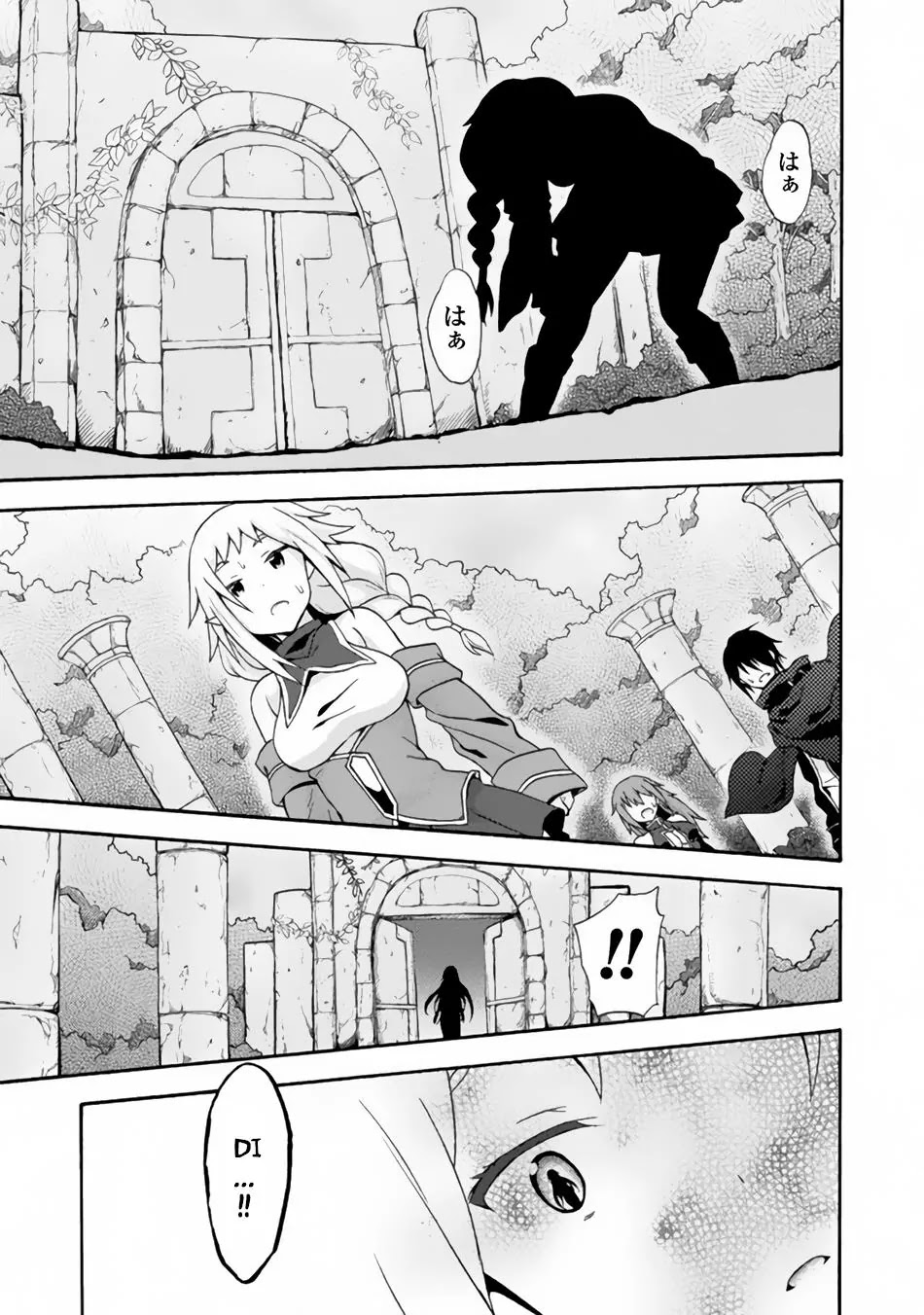 Himekishi ga Classmate! Chapter 12 page 19 - Chapter 12
