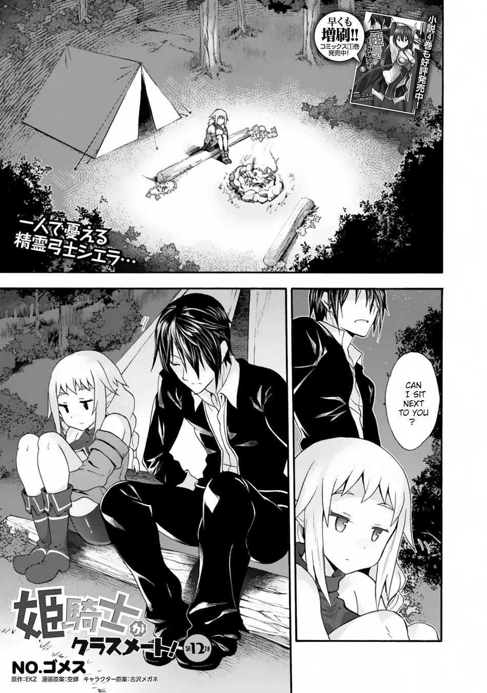 Himekishi ga Classmate! Chapter 12 page 3 - Chapter 12