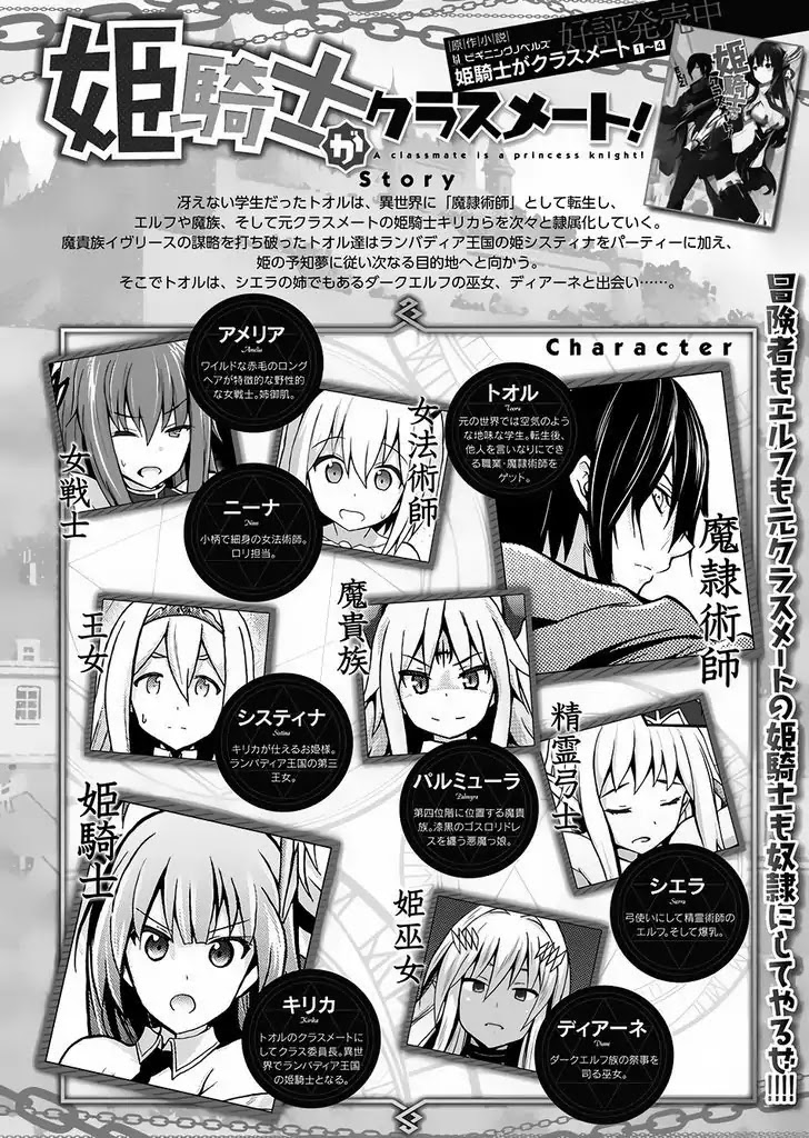 Himekishi ga Classmate! Chapter 14 page 2 - Chapter 14