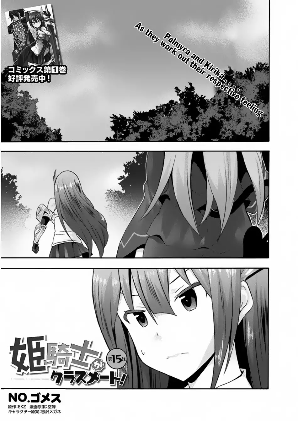 Himekishi ga Classmate! Chapter 15 page 2 - Chapter 15