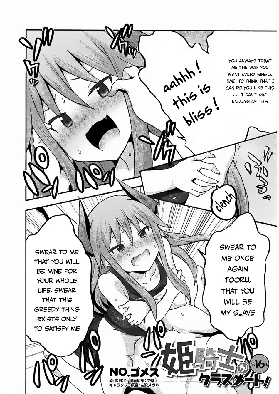Himekishi ga Classmate! Chapter 16 page 3 - Chapter 16