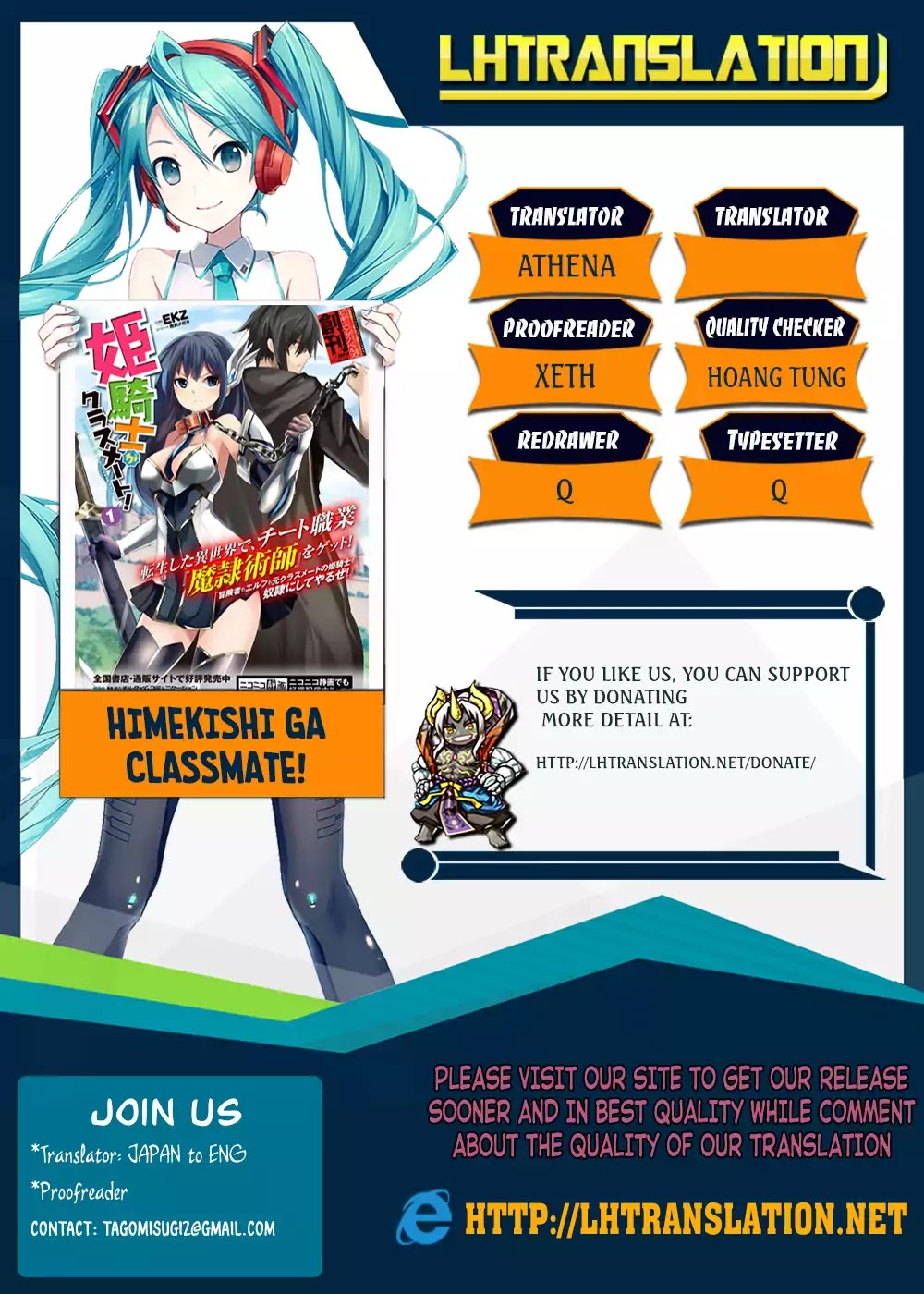 Himekishi ga Classmate! Chapter 18 page 1 - Chapter 18