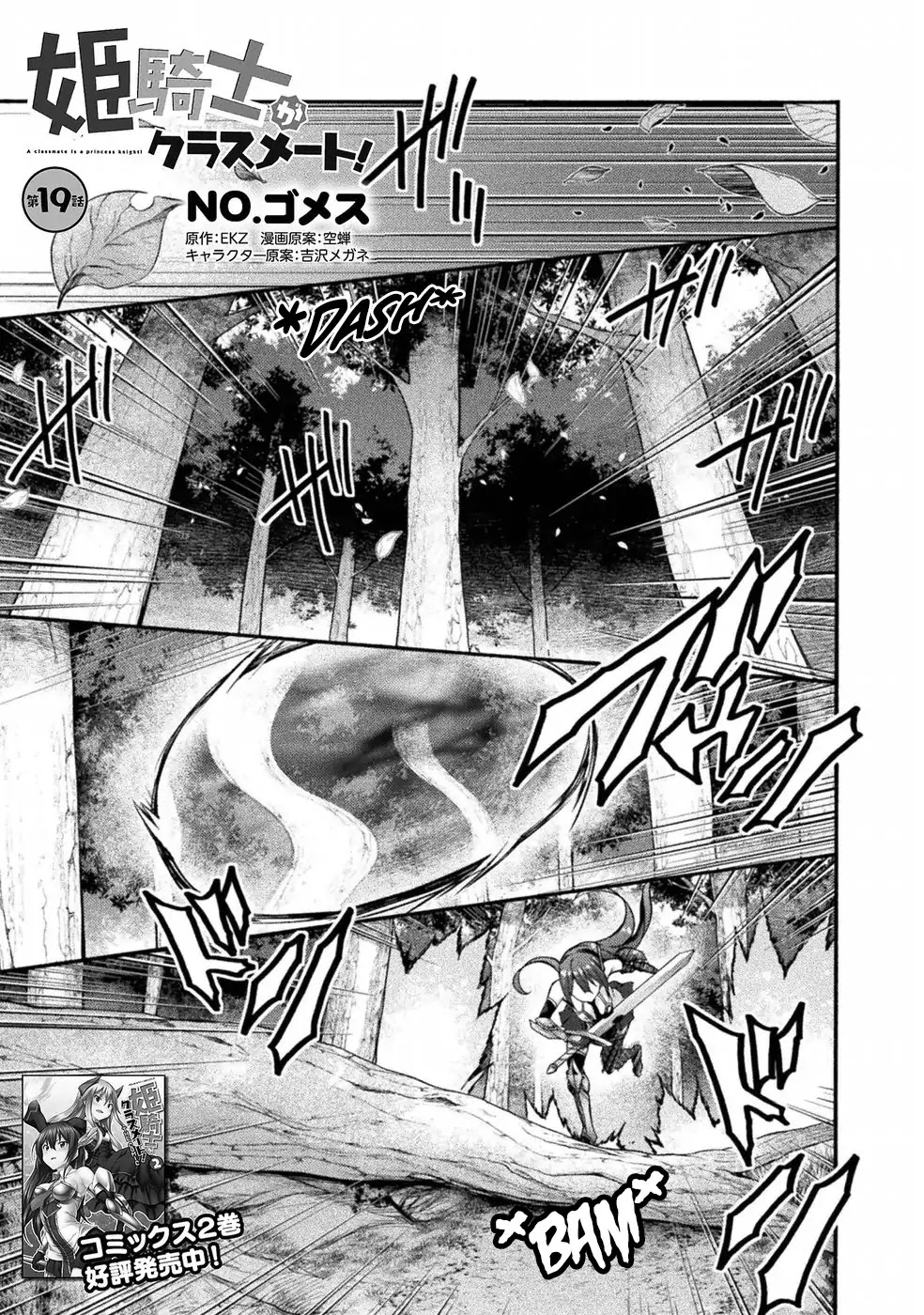 Himekishi ga Classmate! Chapter 19 page 2 - Chapter 19