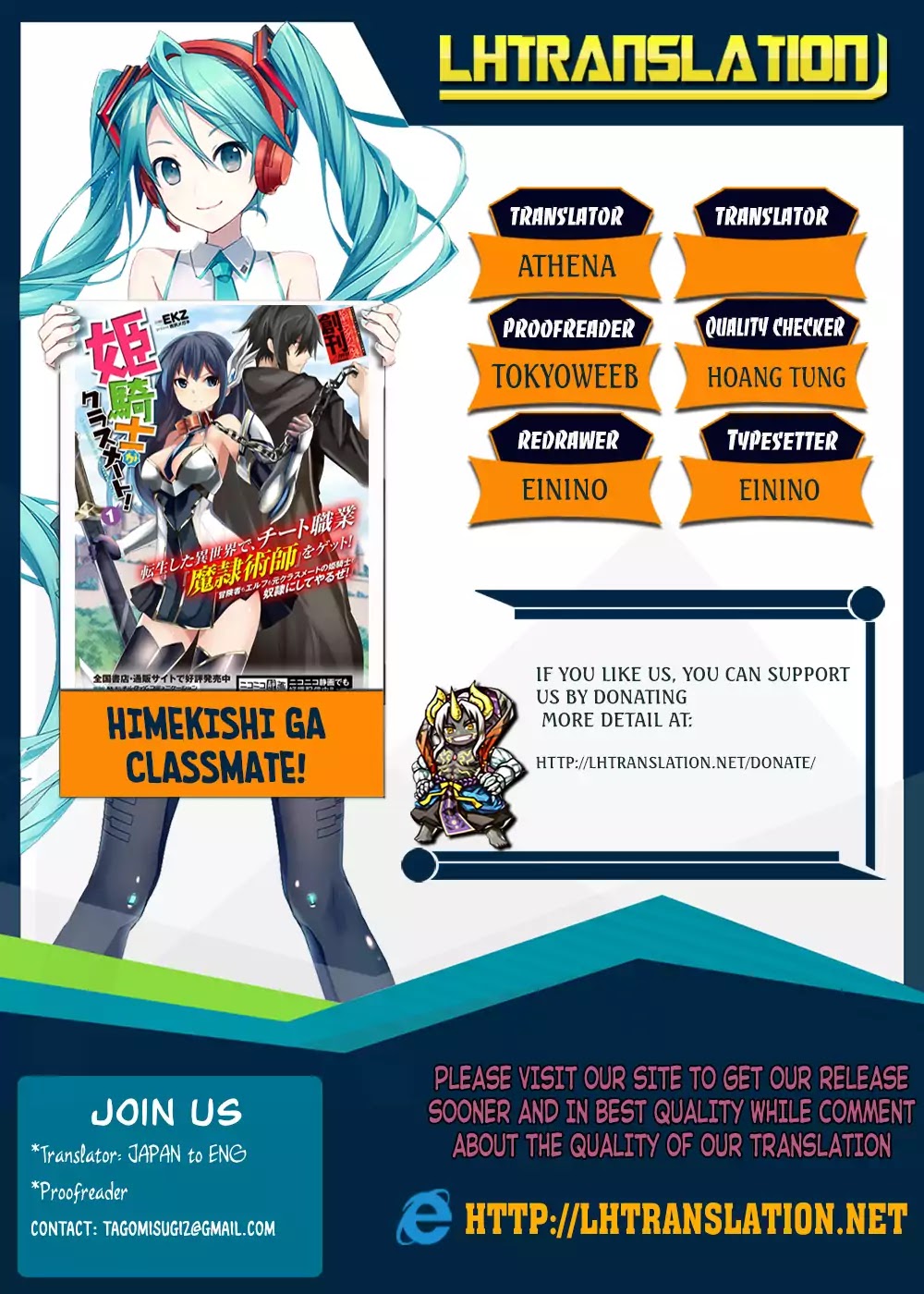 Himekishi ga Classmate! Chapter 20 page 1 - Chapter 20