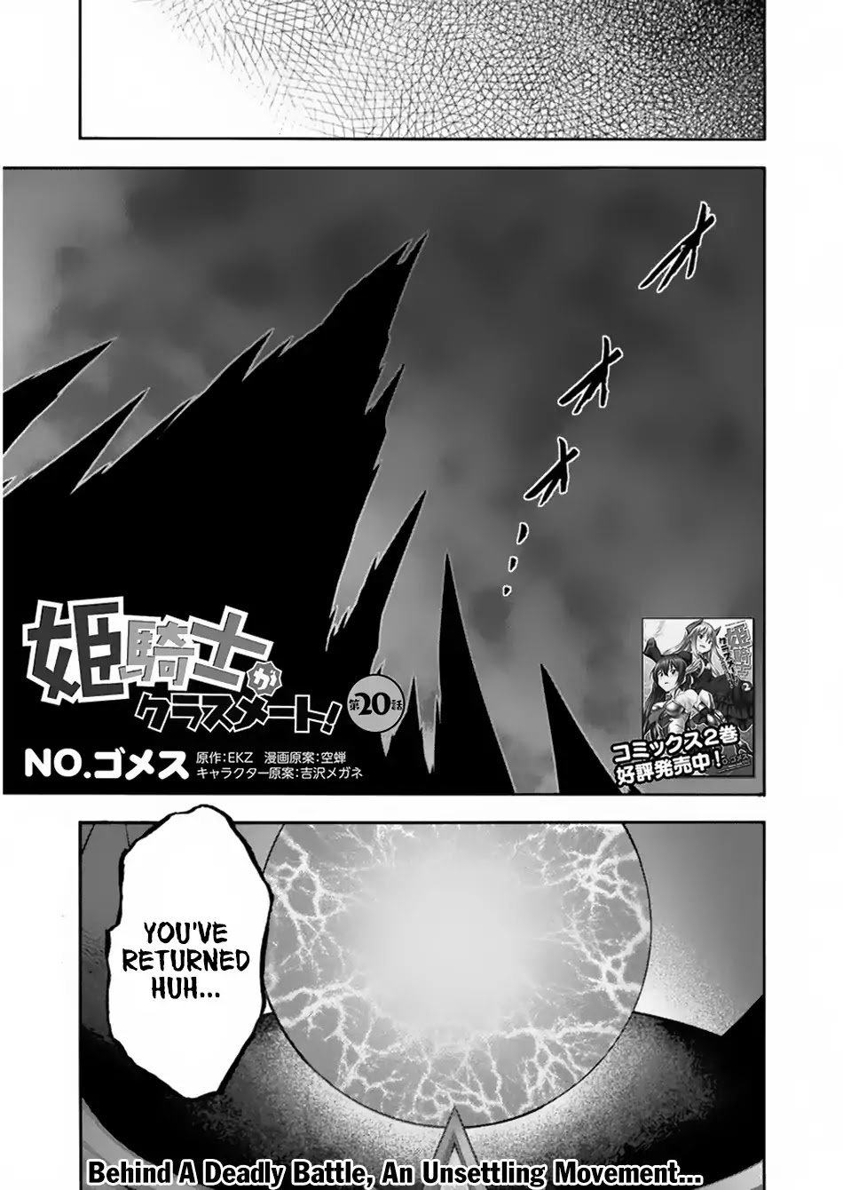 Himekishi ga Classmate! Chapter 20 page 2 - Chapter 20