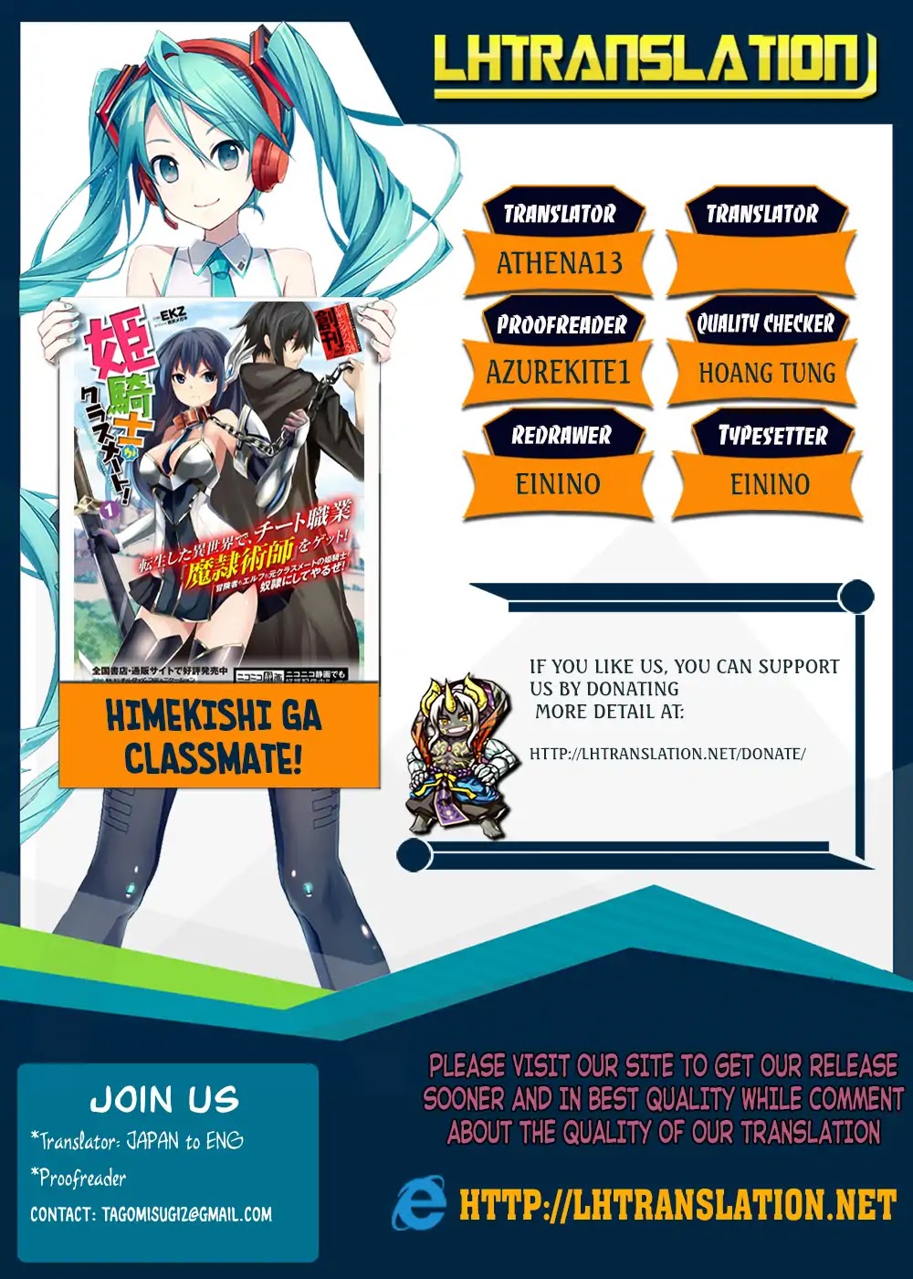 Himekishi ga Classmate! Chapter 21 page 1 - Chapter 21