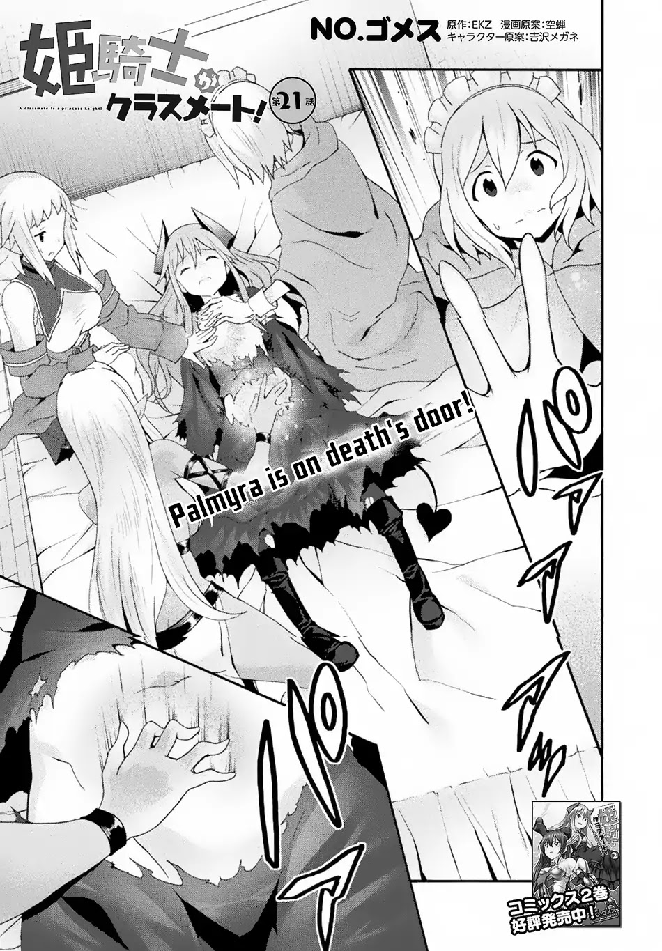 Himekishi ga Classmate! Chapter 21 page 2 - Chapter 21