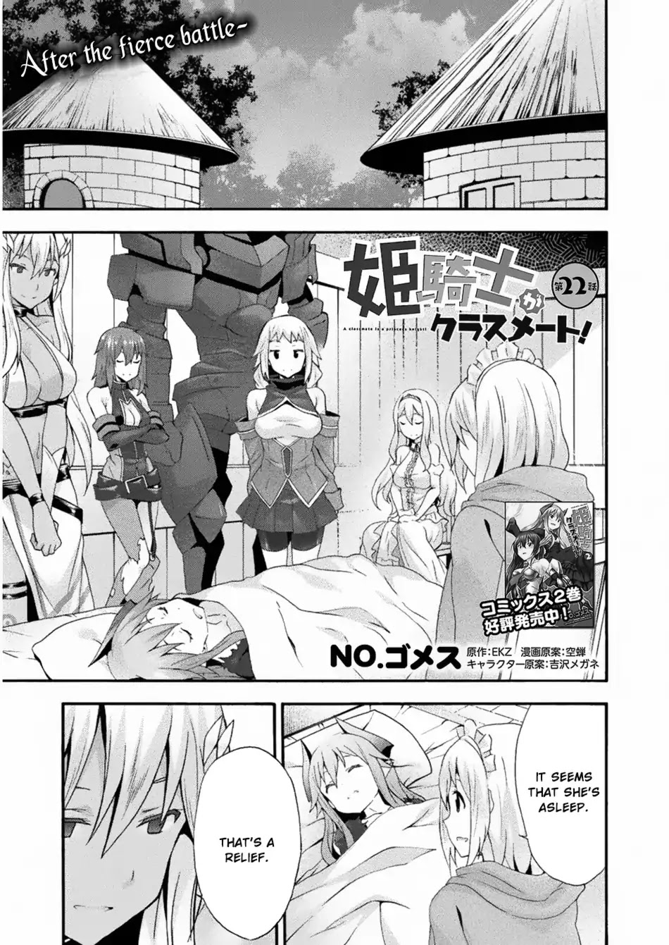 Himekishi ga Classmate! Chapter 22 page 2 - Chapter 22