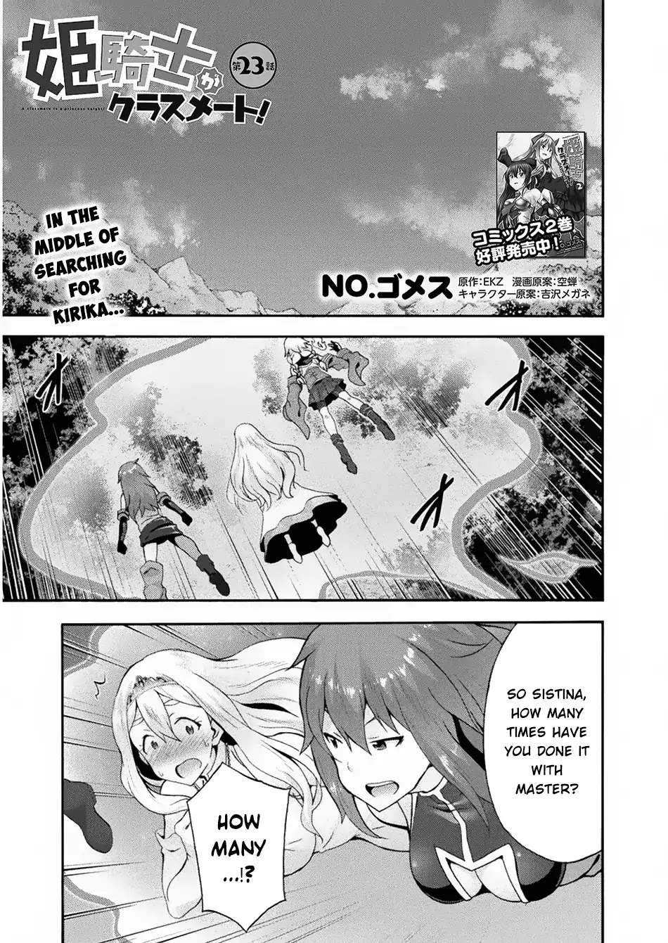 Himekishi ga Classmate! Chapter 23 page 2 - Chapter 23