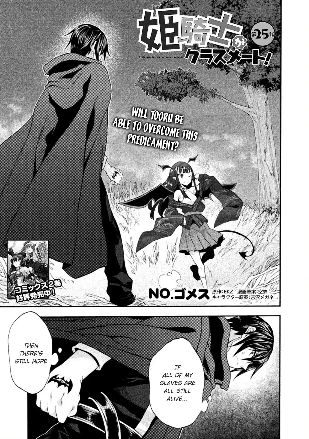 Himekishi ga Classmate! Chapter 25 page 2 - Chapter 25