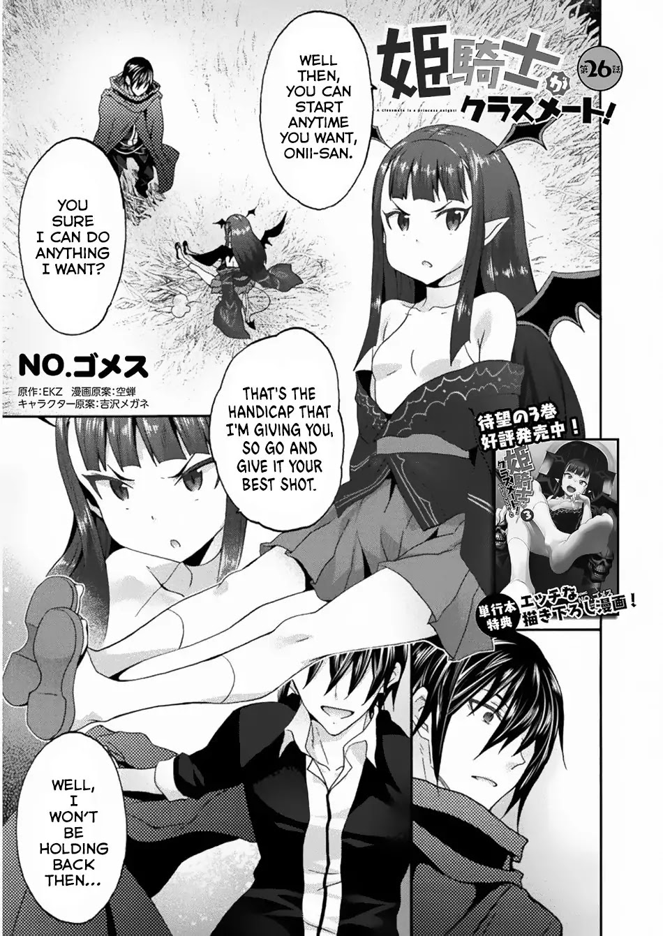 Himekishi ga Classmate! Chapter 26 page 2 - Chapter 26