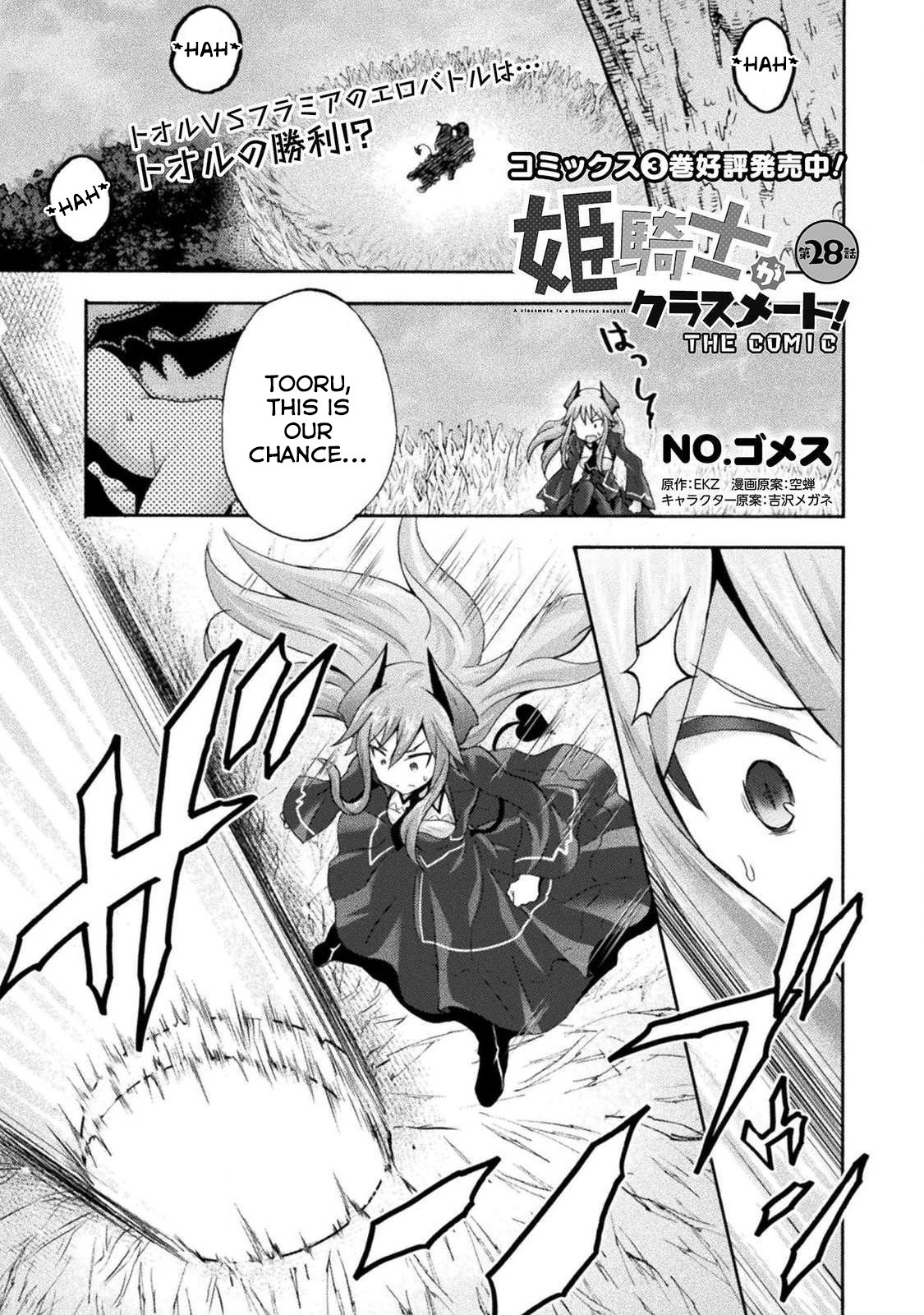Himekishi ga Classmate! Chapter 28 page 2 - Chapter 28