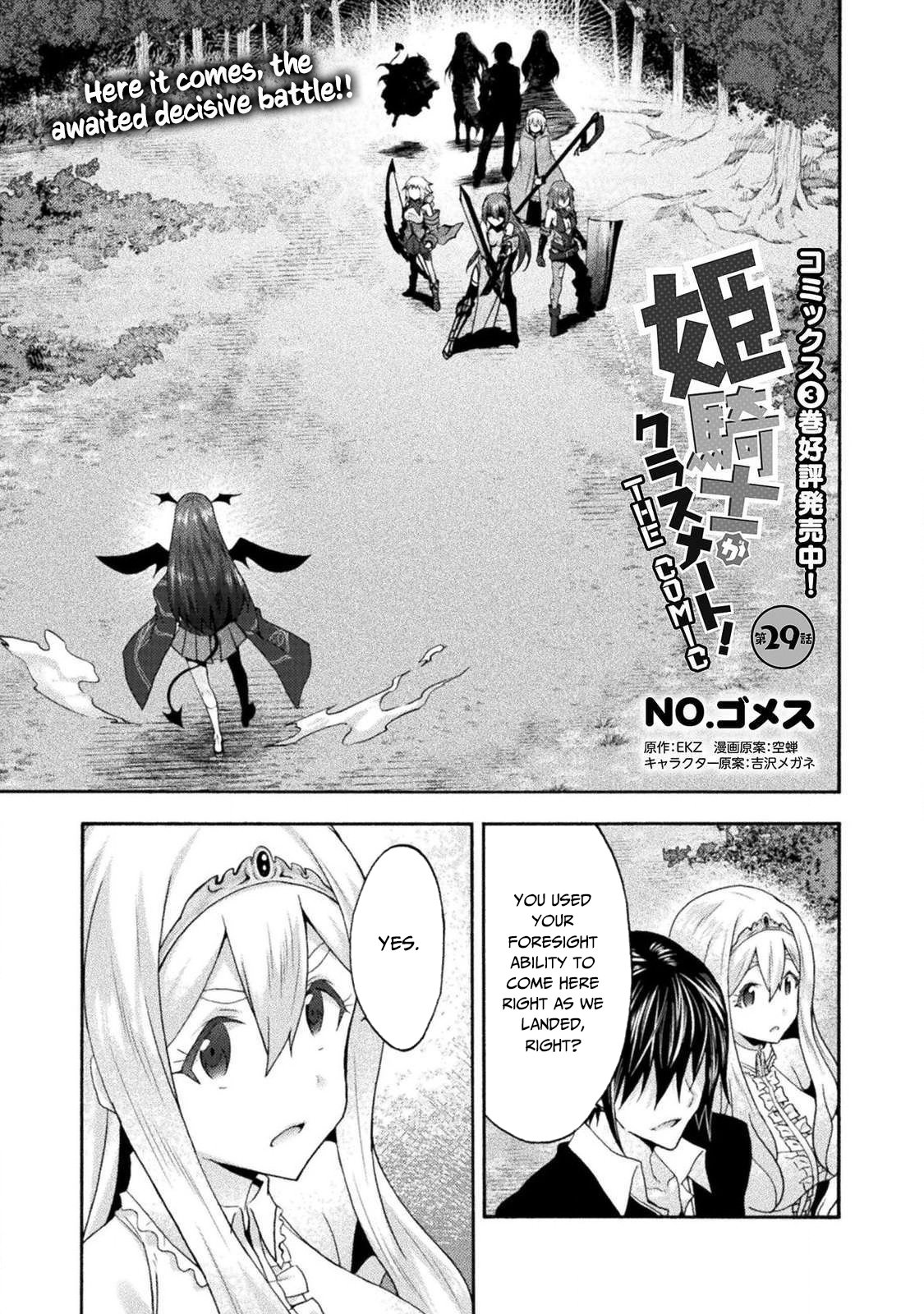 Himekishi ga Classmate! Chapter 29 page 2 - Chapter 29