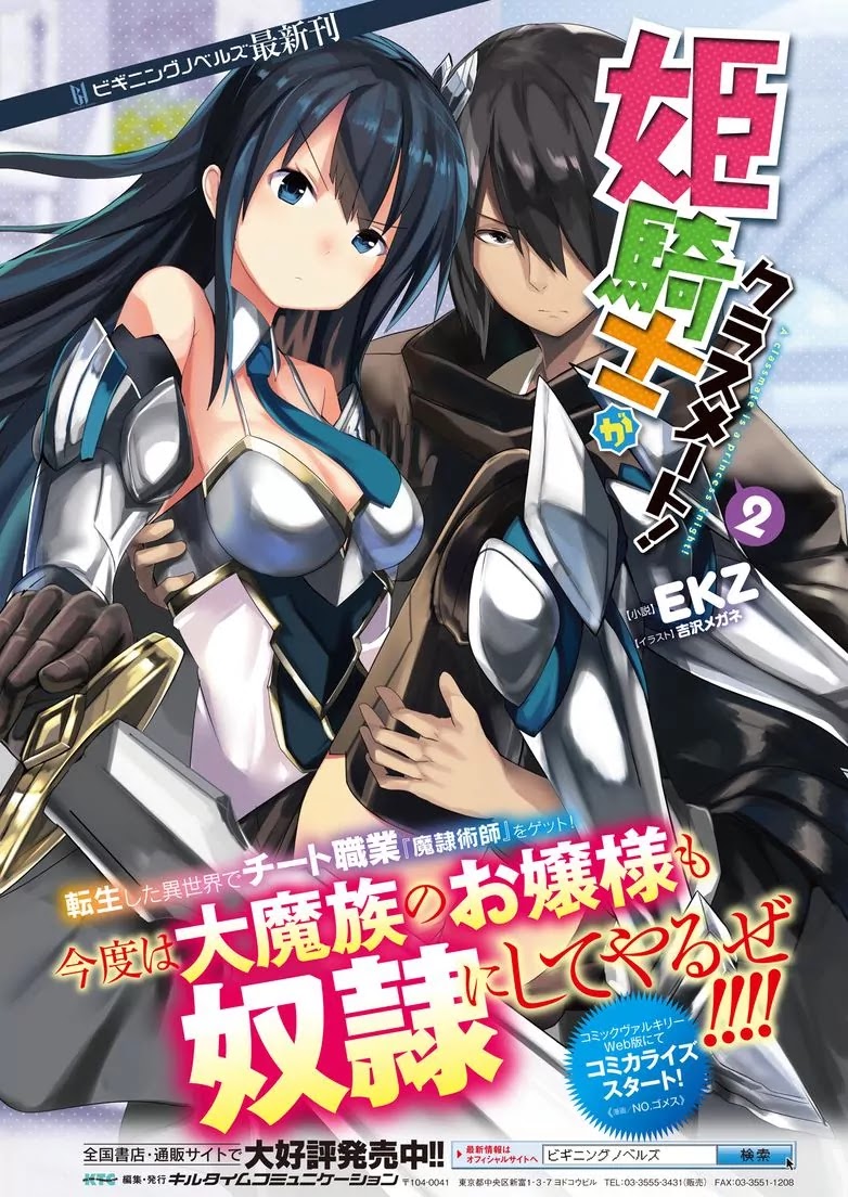 Himekishi ga Classmate! Chapter 3 page 1 - Chapter 3