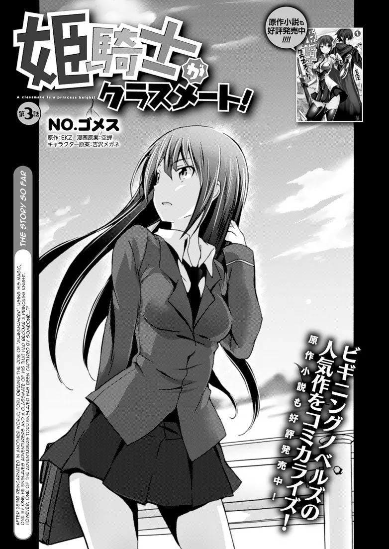 Himekishi ga Classmate! Chapter 3 page 2 - Chapter 3