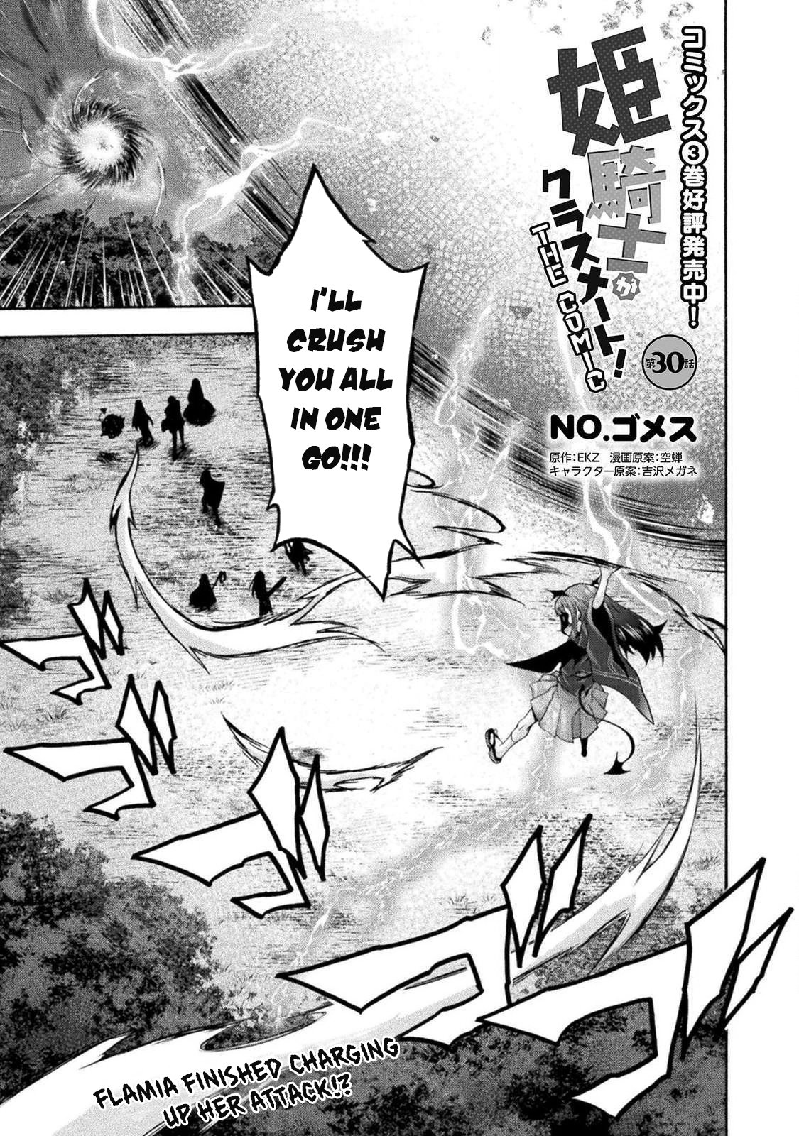 Himekishi ga Classmate! Chapter 30 page 2 - Chapter 30