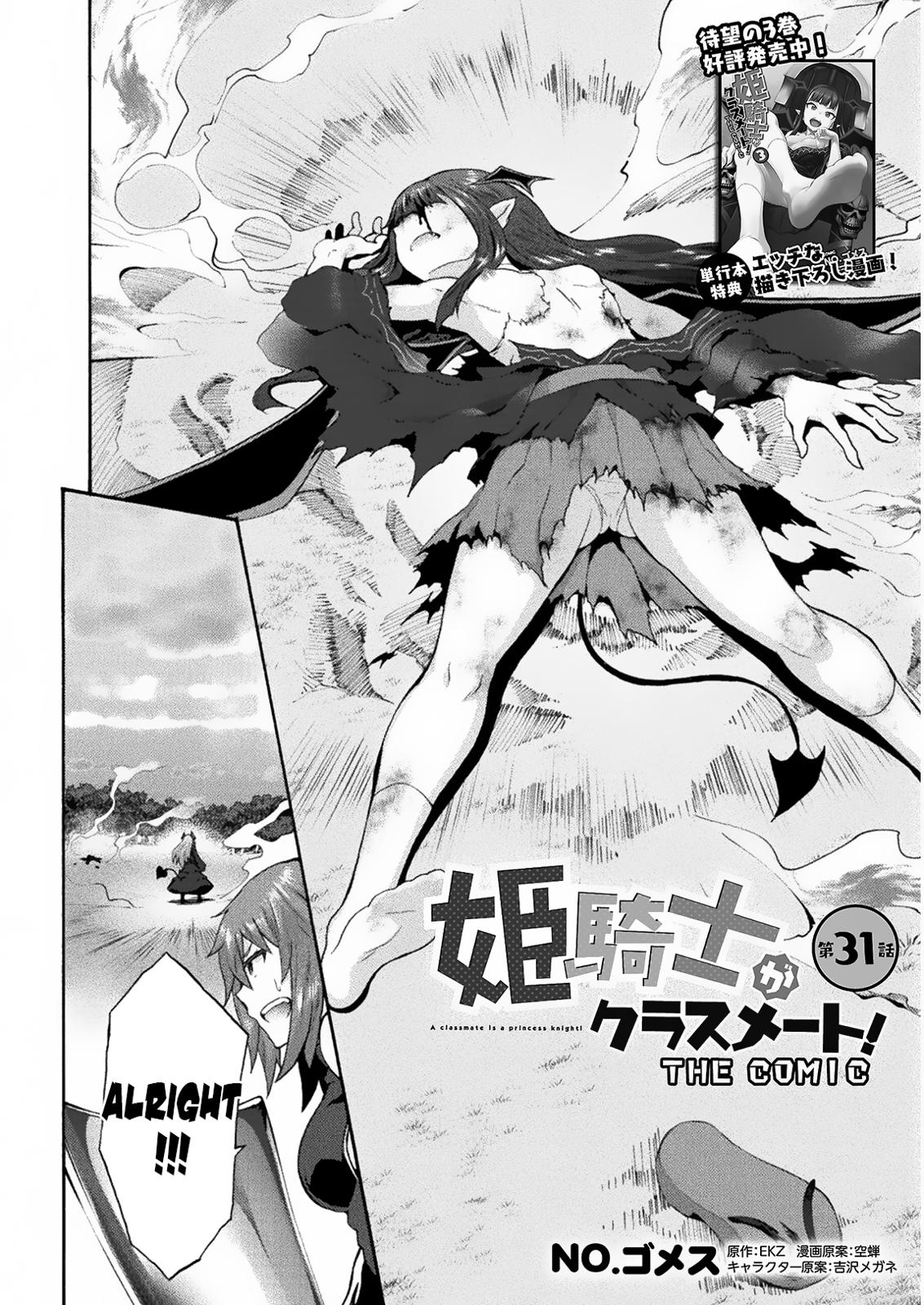 Himekishi ga Classmate! Chapter 31 page 3 - Chapter 31