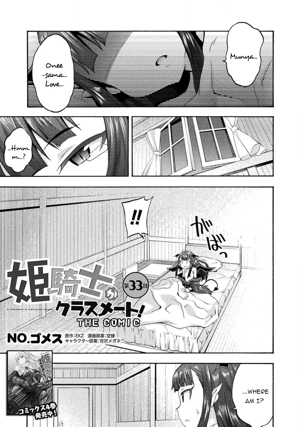 Himekishi ga Classmate! Chapter 33 page 2 - Chapter 33