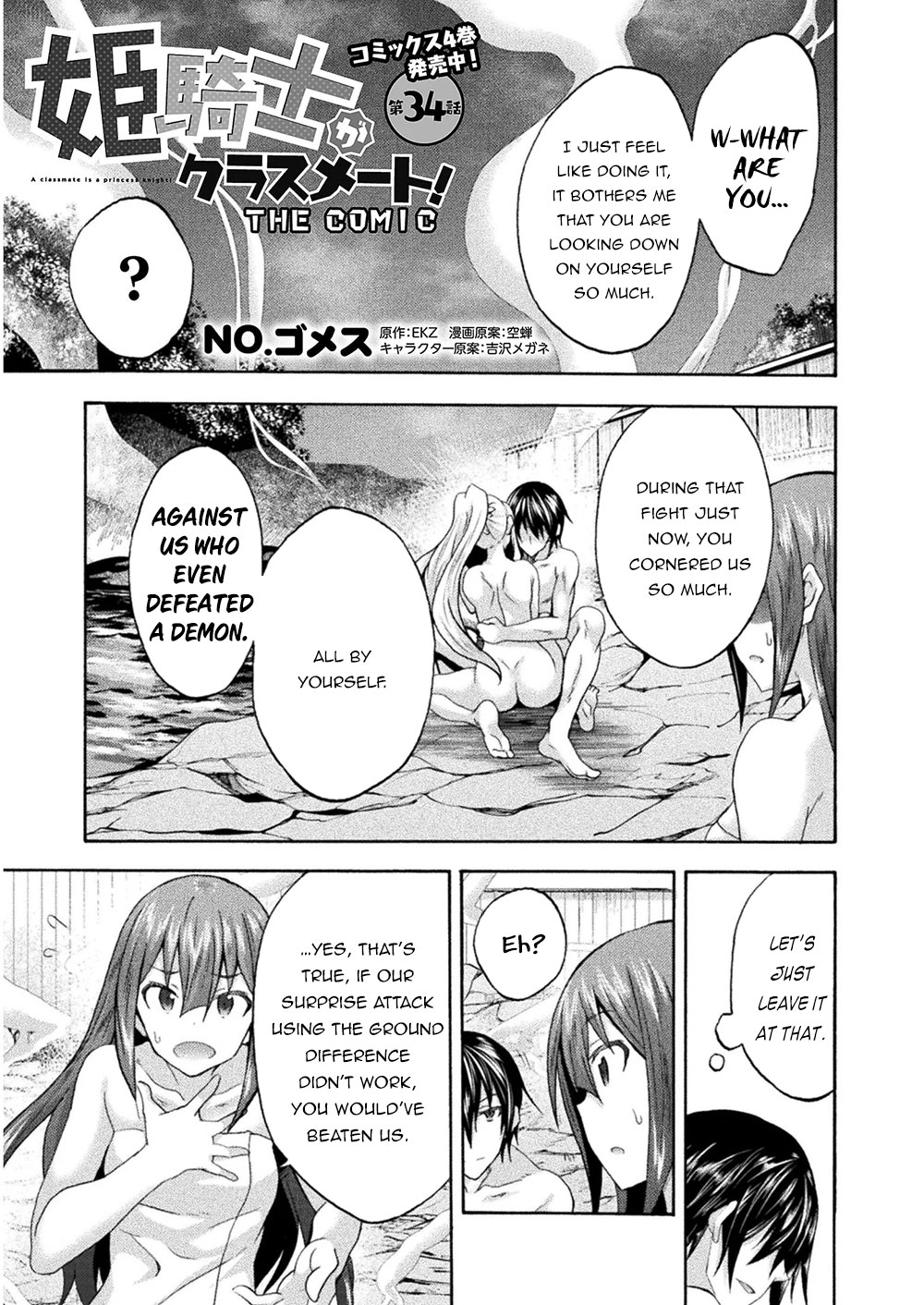 Himekishi ga Classmate! Chapter 34 page 2 - Chapter 34