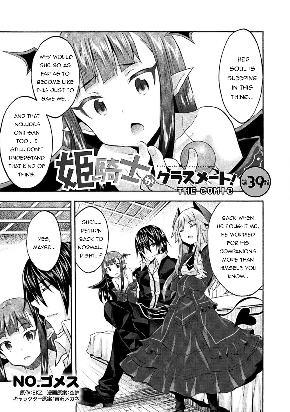 Himekishi ga Classmate! Chapter 39 page 2 - Chapter 39