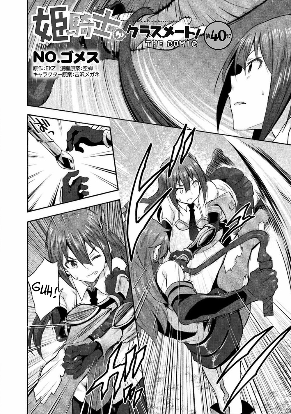 Himekishi ga Classmate! Chapter 40 page 3 - Chapter 40