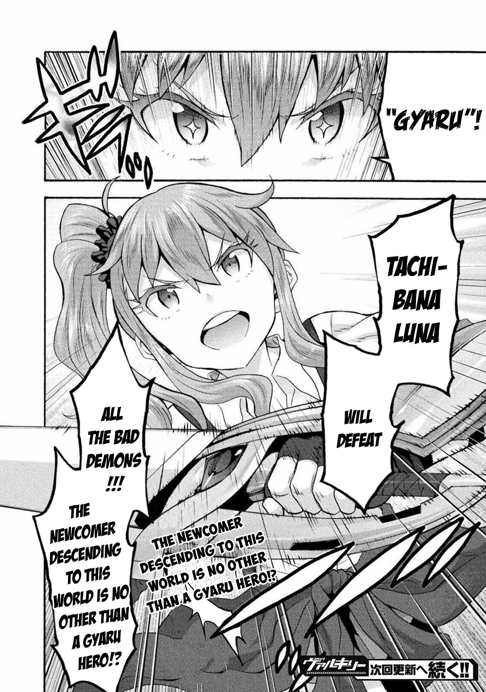 Himekishi ga Classmate! Chapter 41 page 23 - Chapter 41