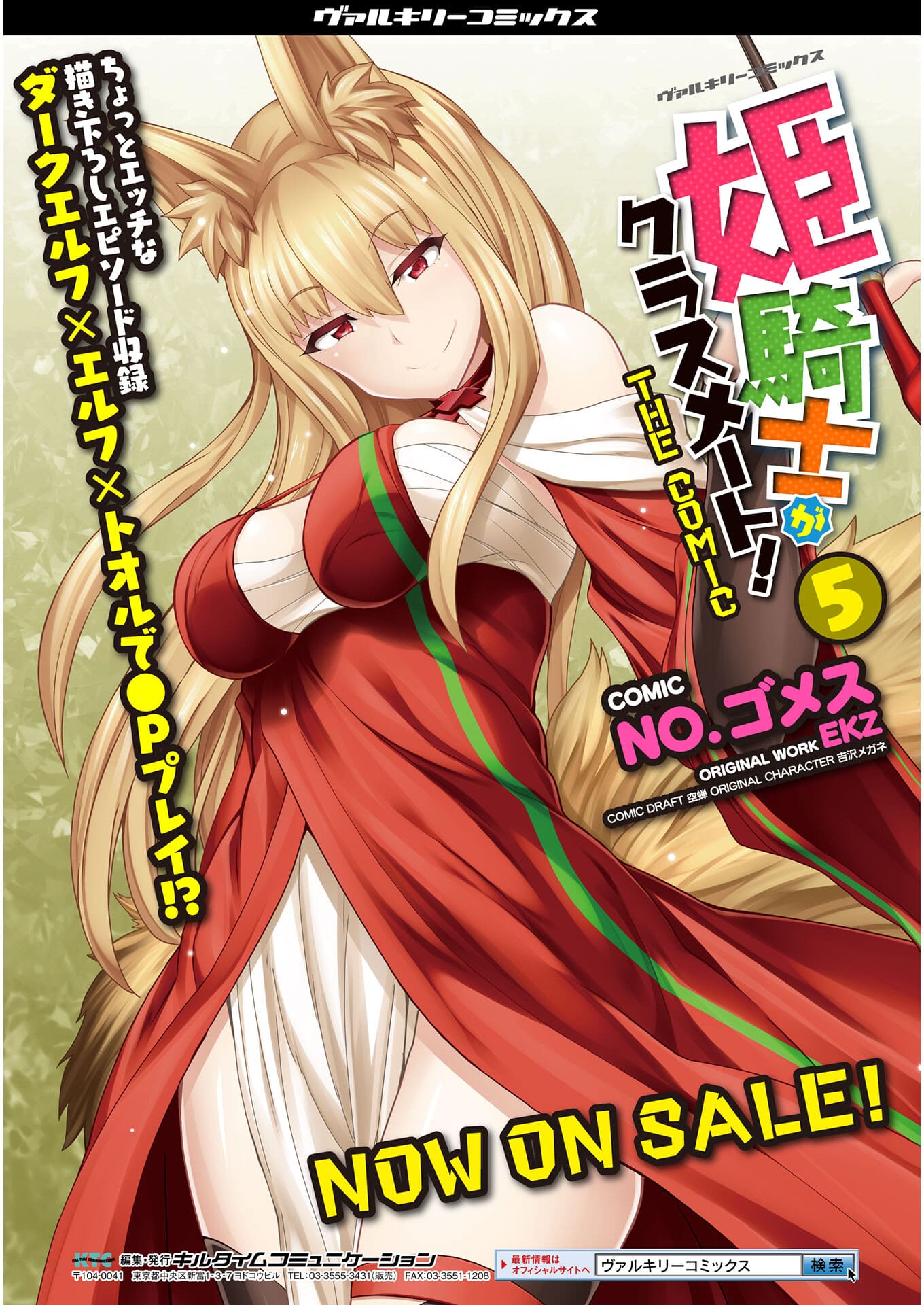 Himekishi ga Classmate! Chapter 43 page 16 - Chapter 43