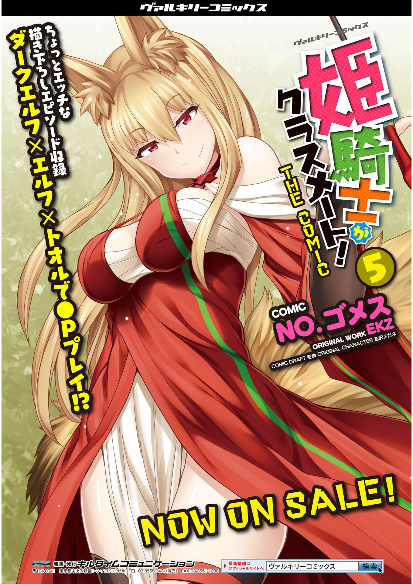 Himekishi ga Classmate! Chapter 44 page 20 - Chapter 44