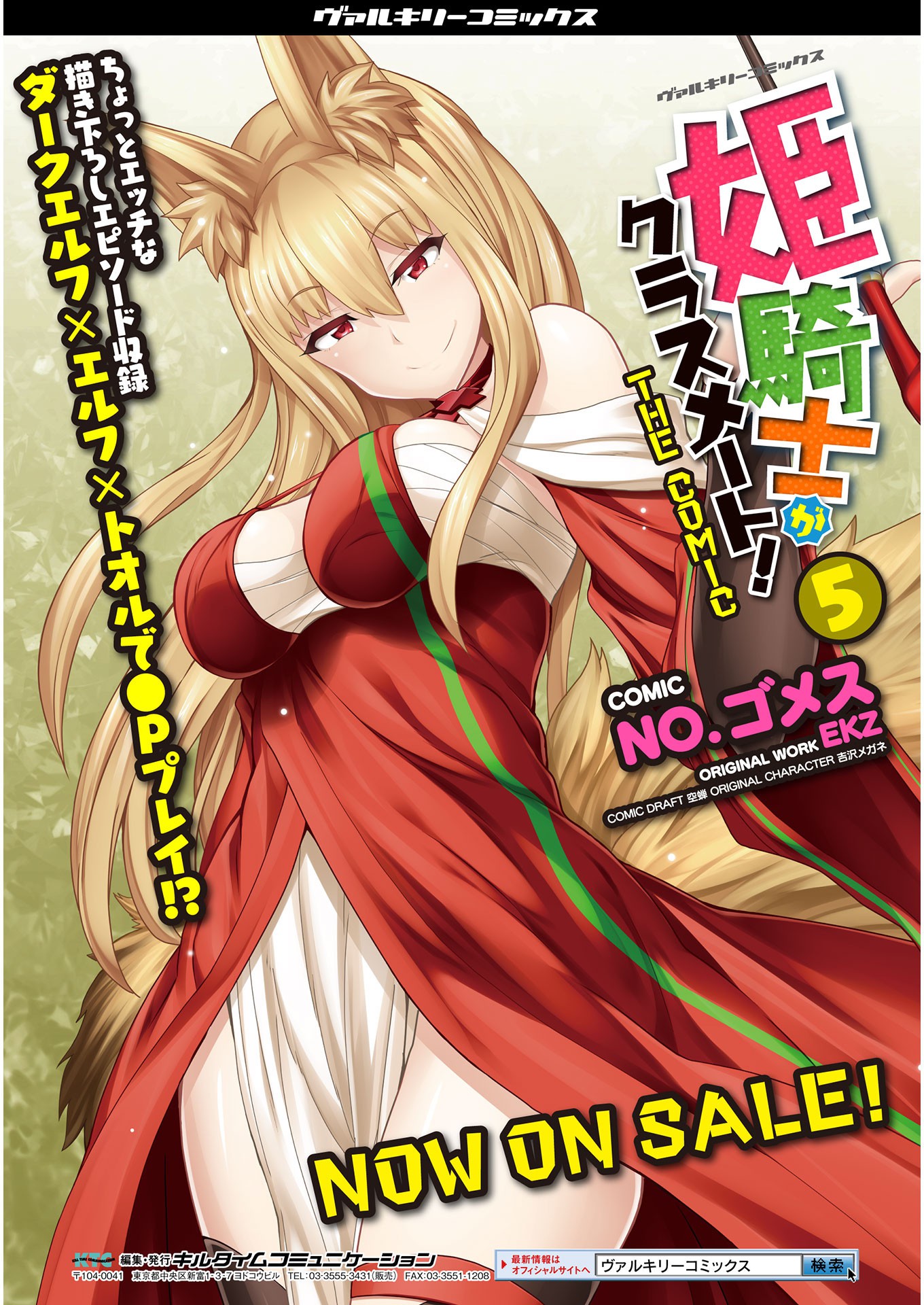 Himekishi ga Classmate! Chapter 46 page 19 - Chapter 46