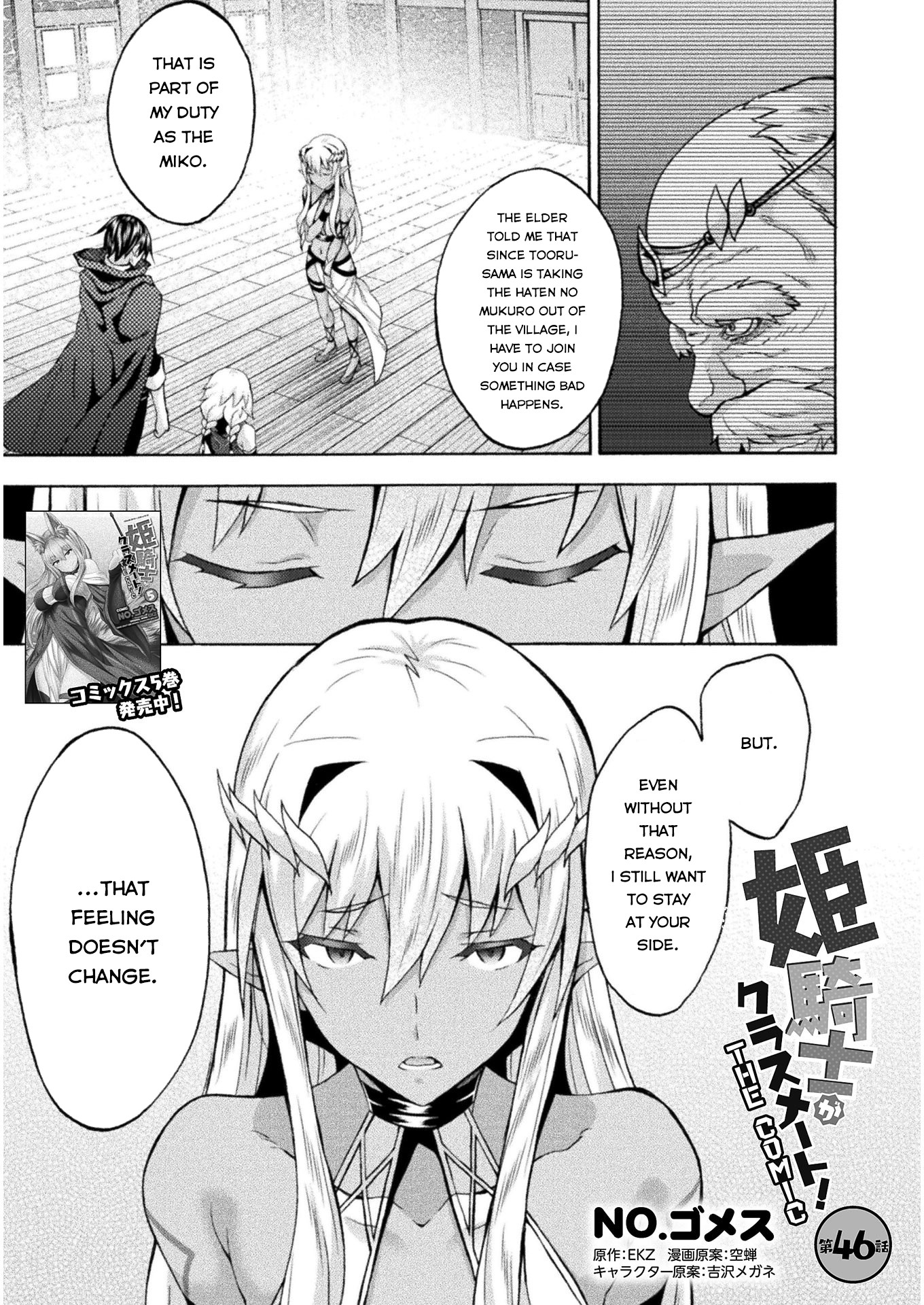 Himekishi ga Classmate! Chapter 46 page 2 - Chapter 46