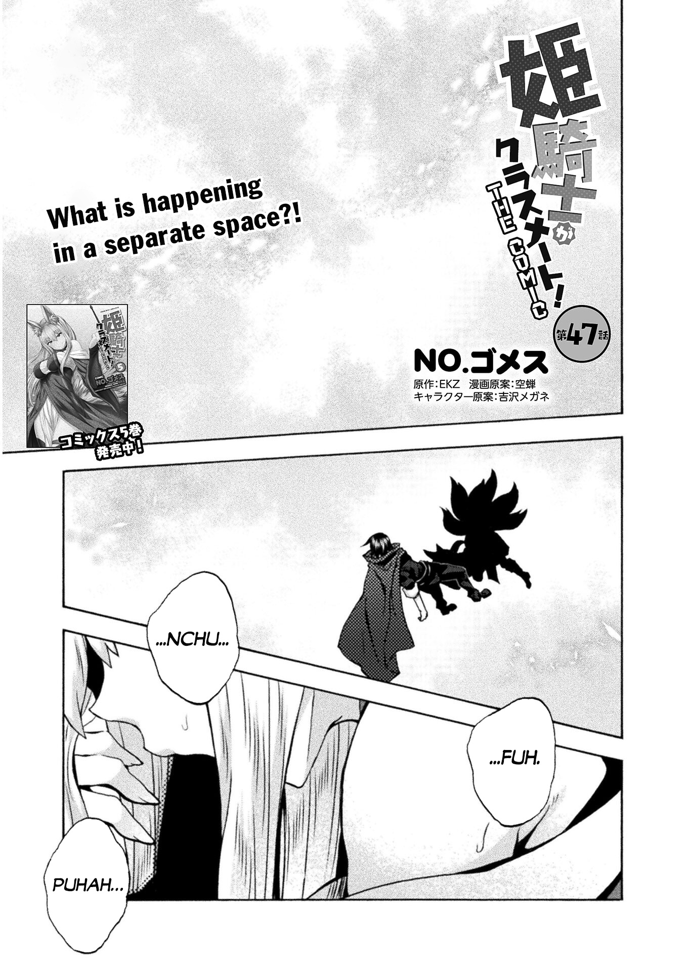 Himekishi ga Classmate! Chapter 47 page 2 - Chapter 47