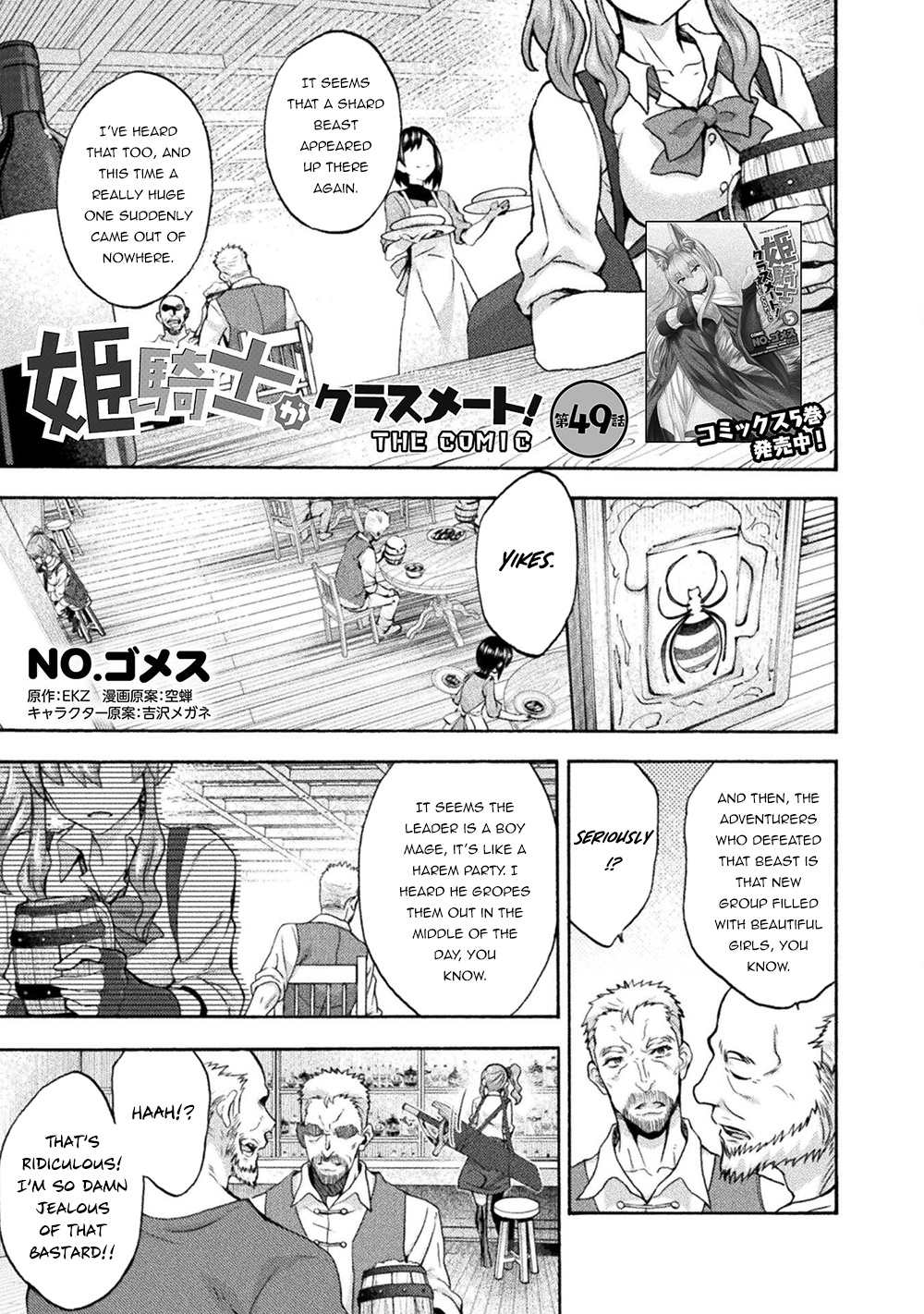 Himekishi ga Classmate! Chapter 49 page 2 - Chapter 49