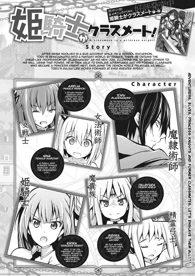 Himekishi ga Classmate! Chapter 5 page 1 - Chapter 5