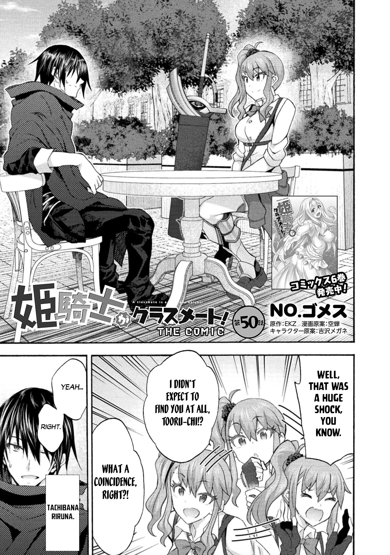 Himekishi ga Classmate! Chapter 50 page 2 - Chapter 50