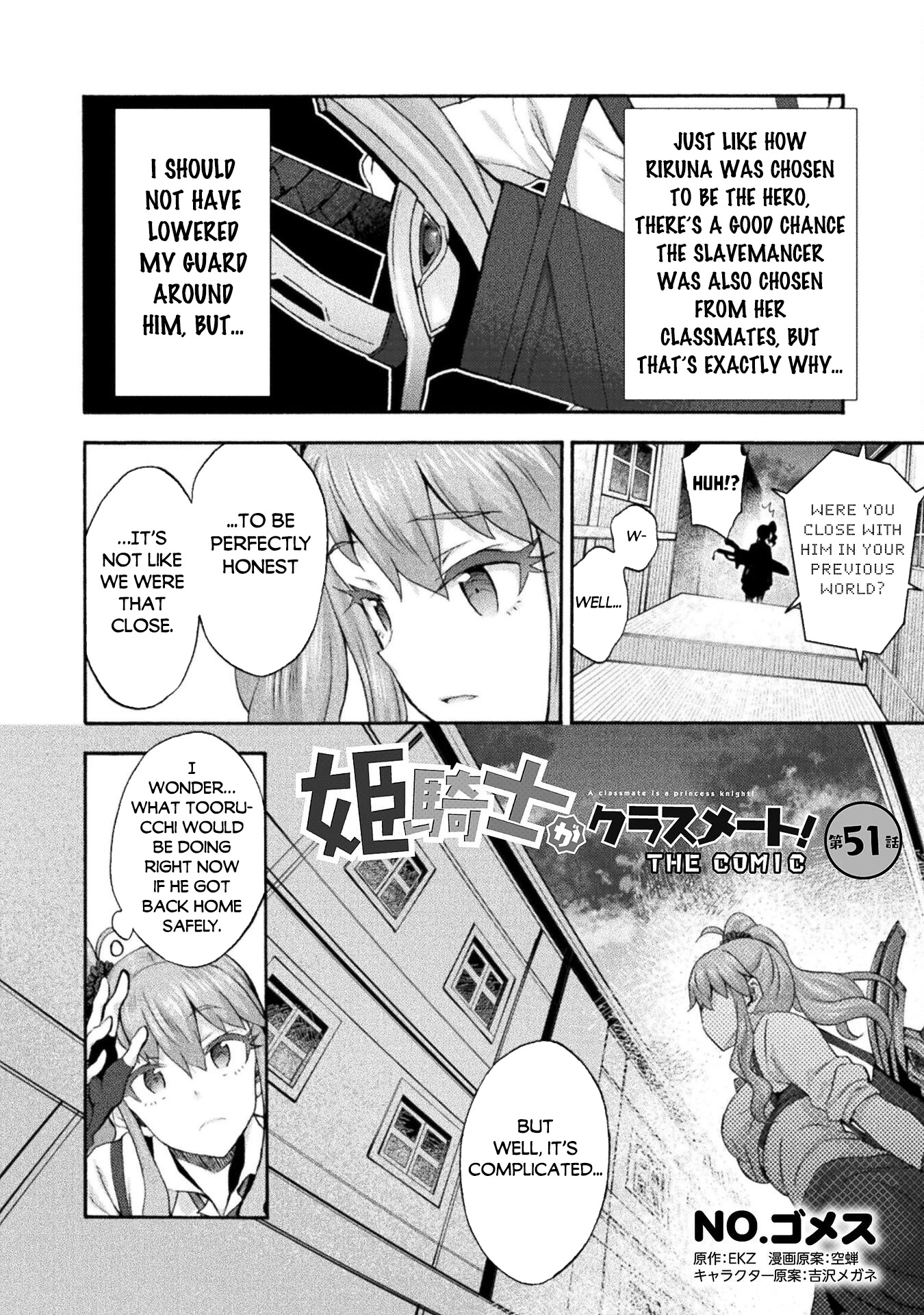 Himekishi ga Classmate! Chapter 51 page 3 - Chapter 51