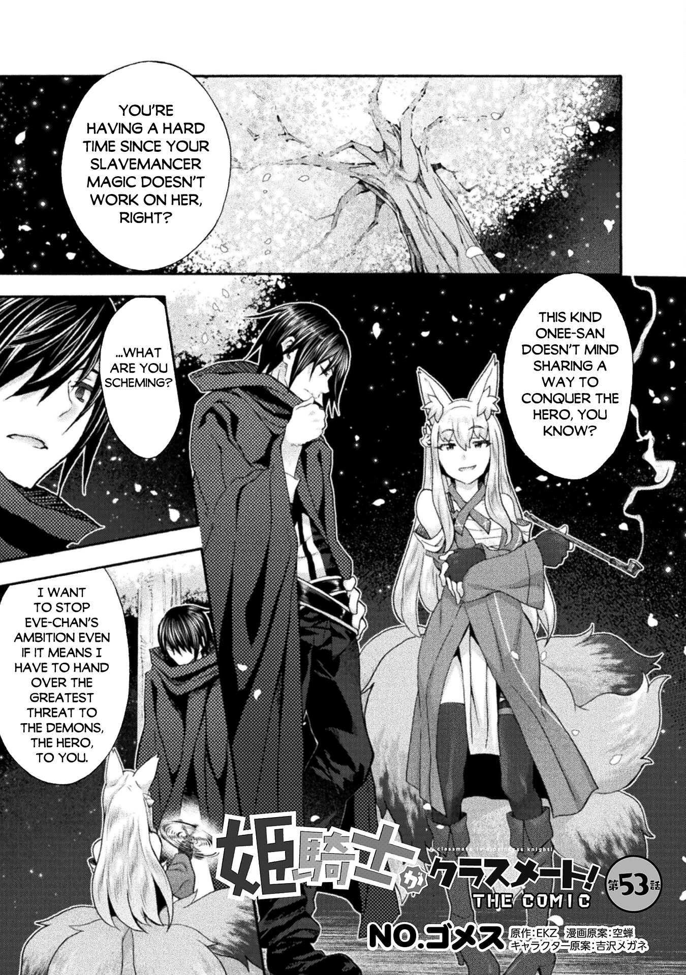 Himekishi ga Classmate! Chapter 53 page 2 - Chapter 53
