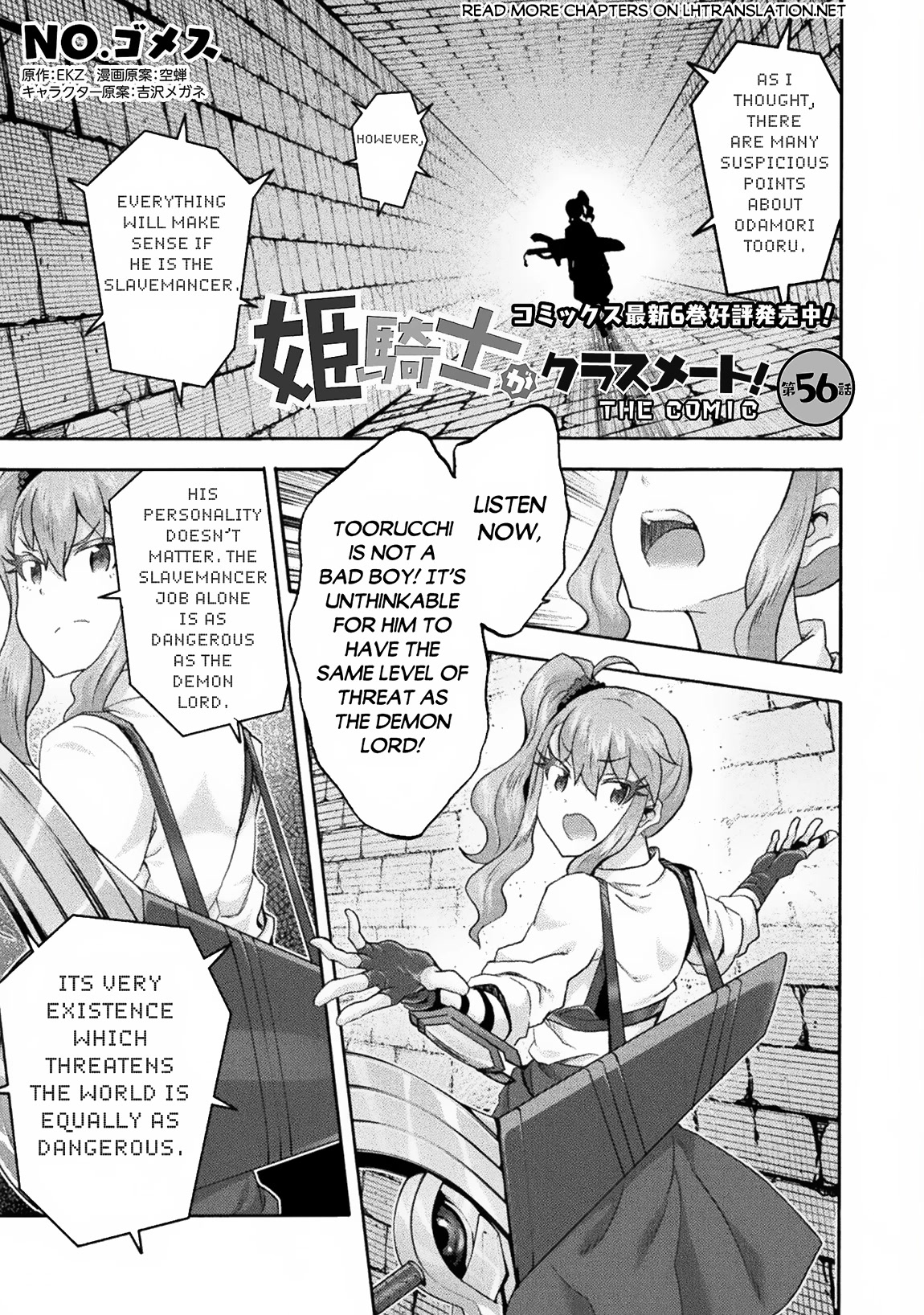 Himekishi ga Classmate! Chapter 56 page 2 - Chapter 56