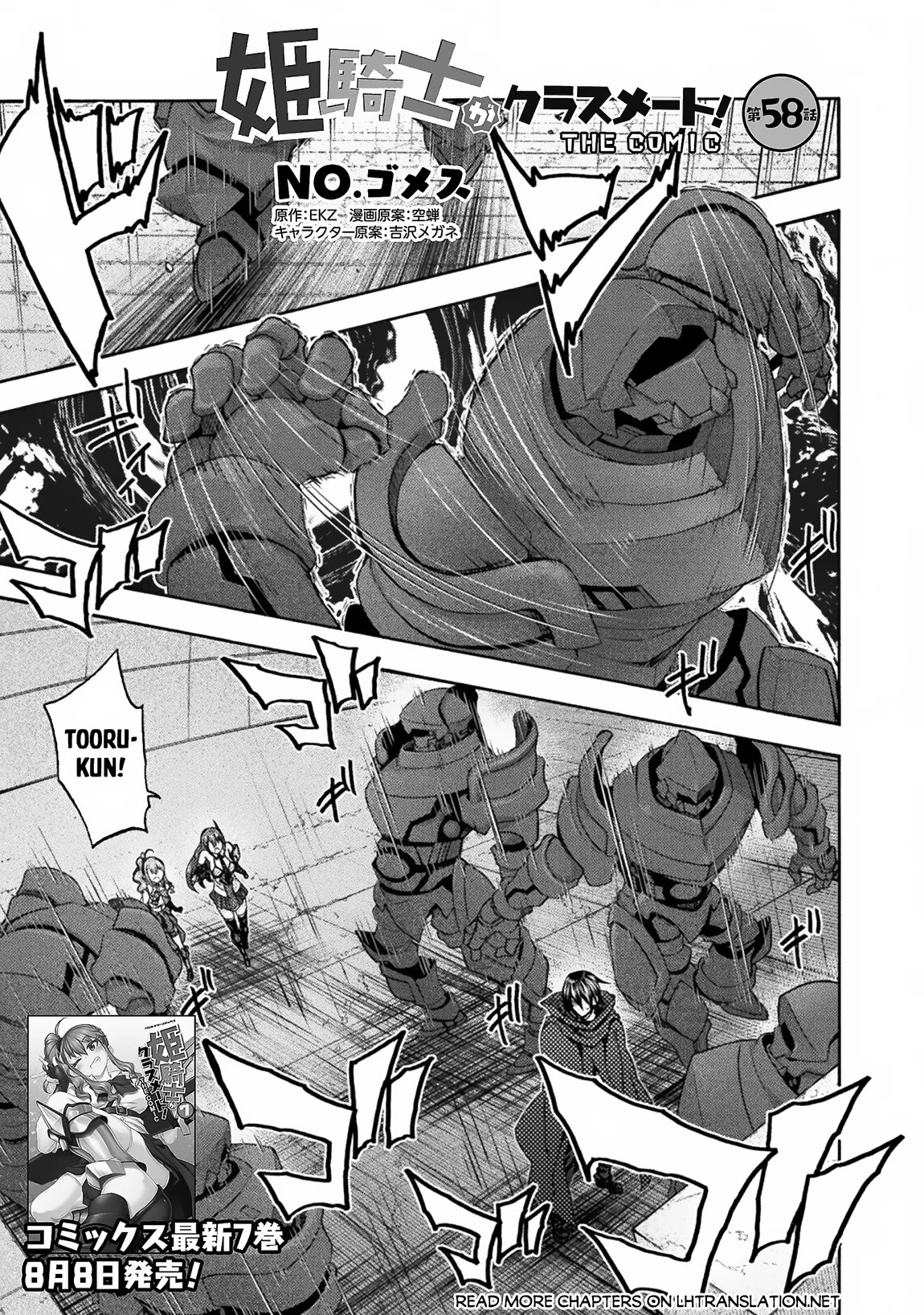 Himekishi ga Classmate! Chapter 58 page 2 - Chapter 58