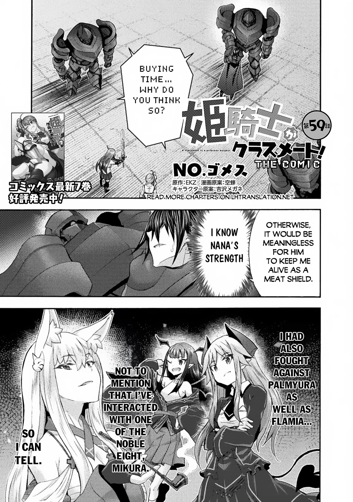 Himekishi ga Classmate! Chapter 59 page 2 - Chapter 59
