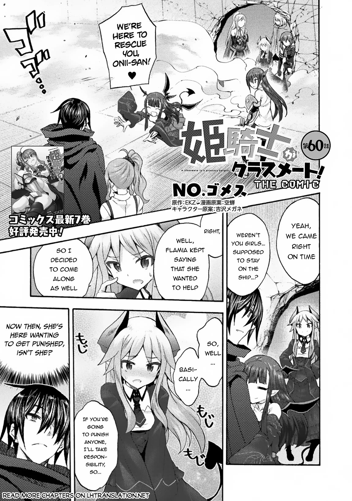 Himekishi ga Classmate! Chapter 60 page 2 - Chapter 60