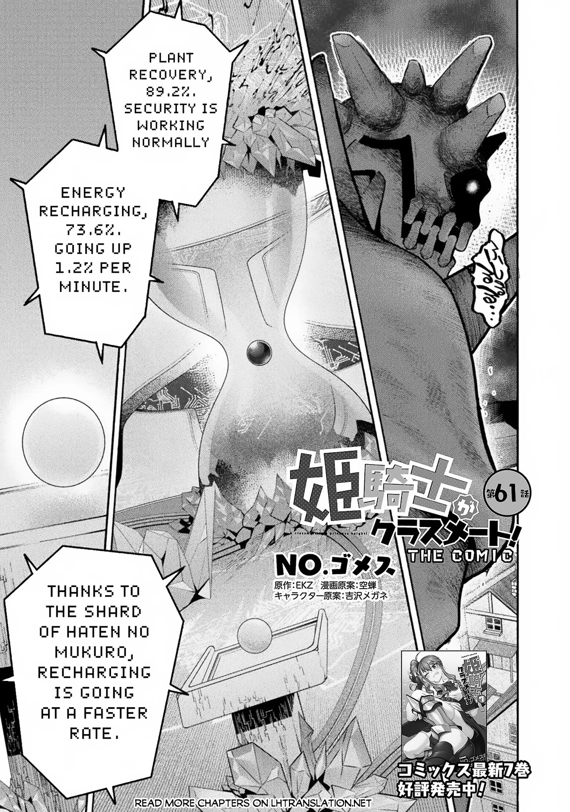 Himekishi ga Classmate! Chapter 61 page 2 - Chapter 61