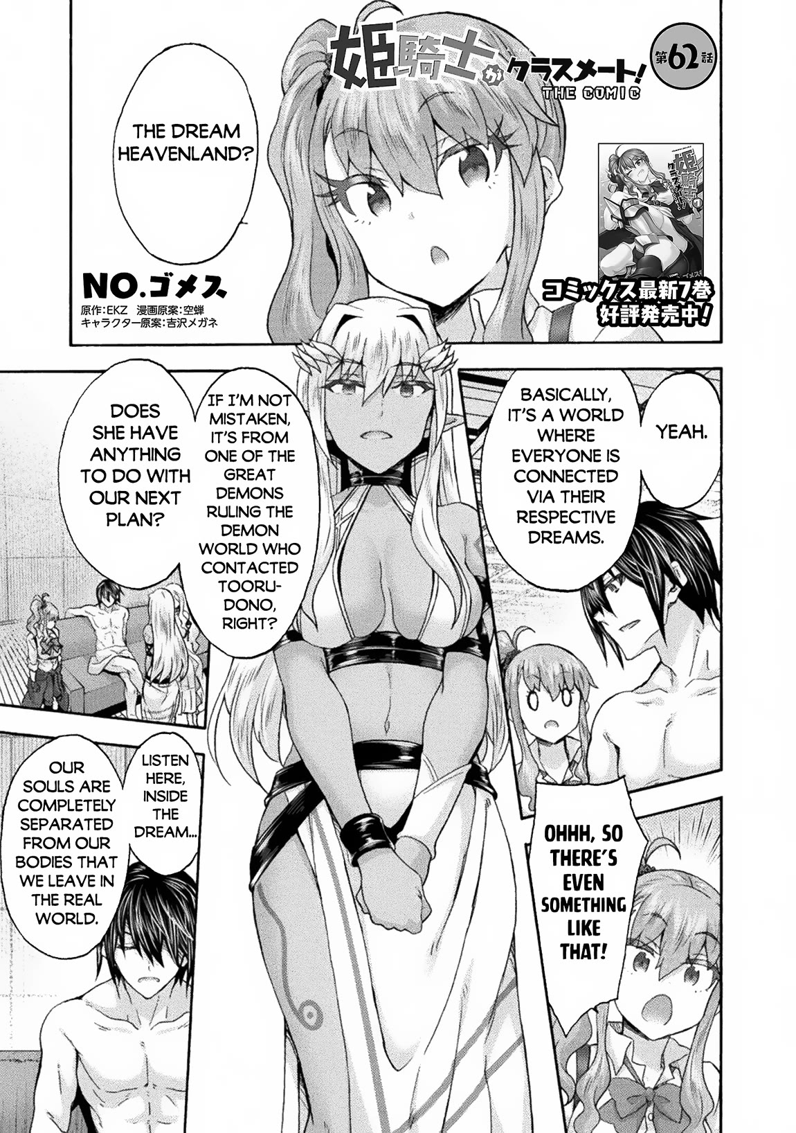 Himekishi ga Classmate! Chapter 62 page 2 - Chapter 62