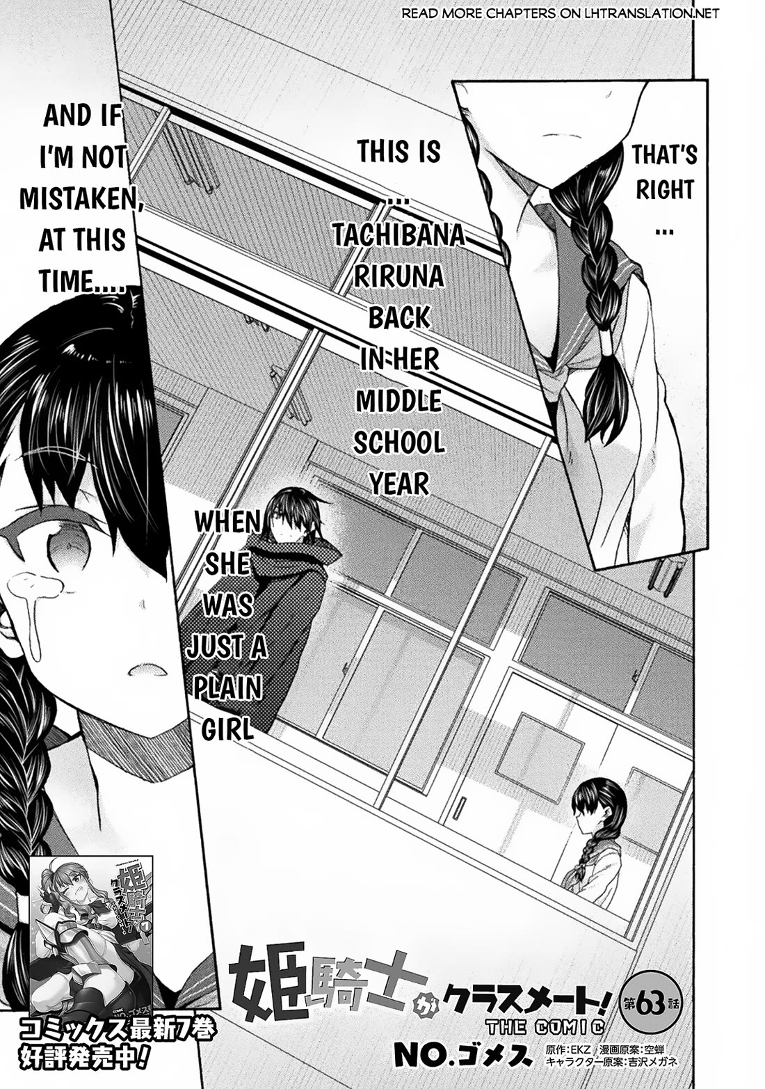 Himekishi ga Classmate! Chapter 63 page 2 - Chapter 63
