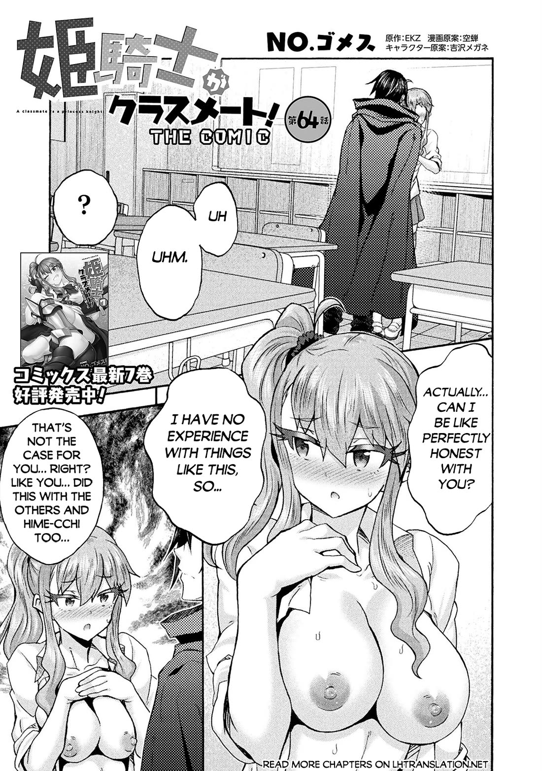 Himekishi ga Classmate! Chapter 64 page 2 - Chapter 64