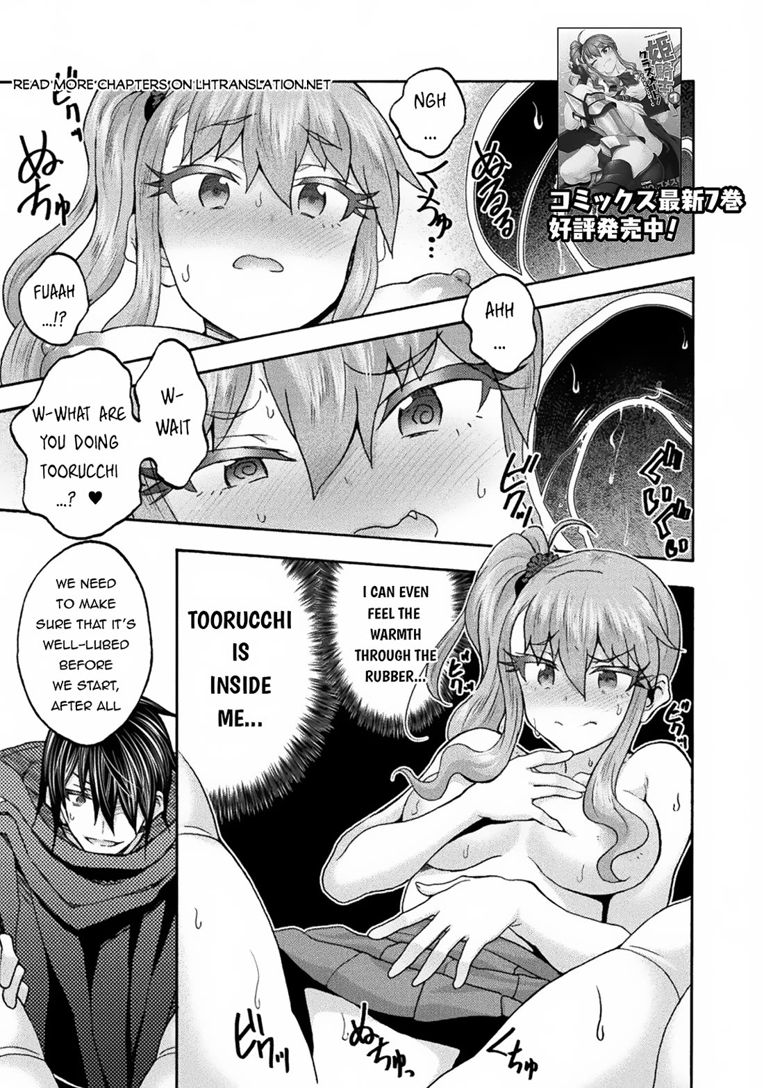 Himekishi ga Classmate! Chapter 65 page 2 - Chapter 65