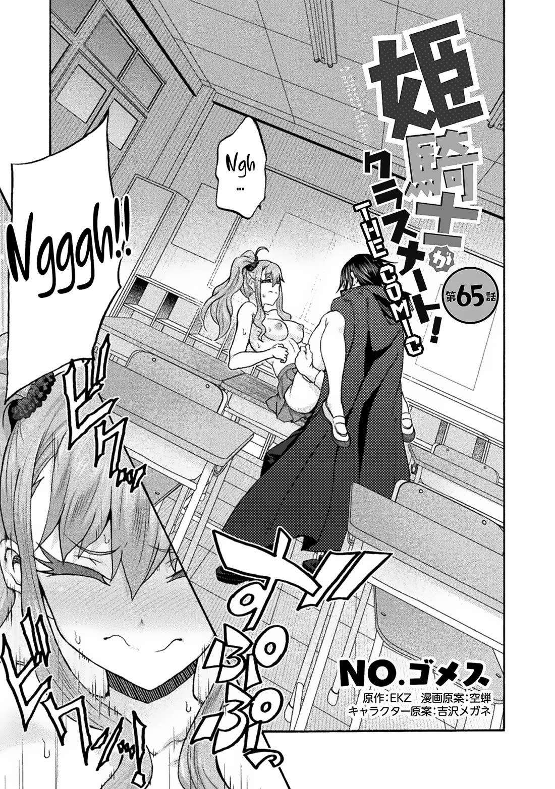 Himekishi ga Classmate! Chapter 65 page 4 - Chapter 65