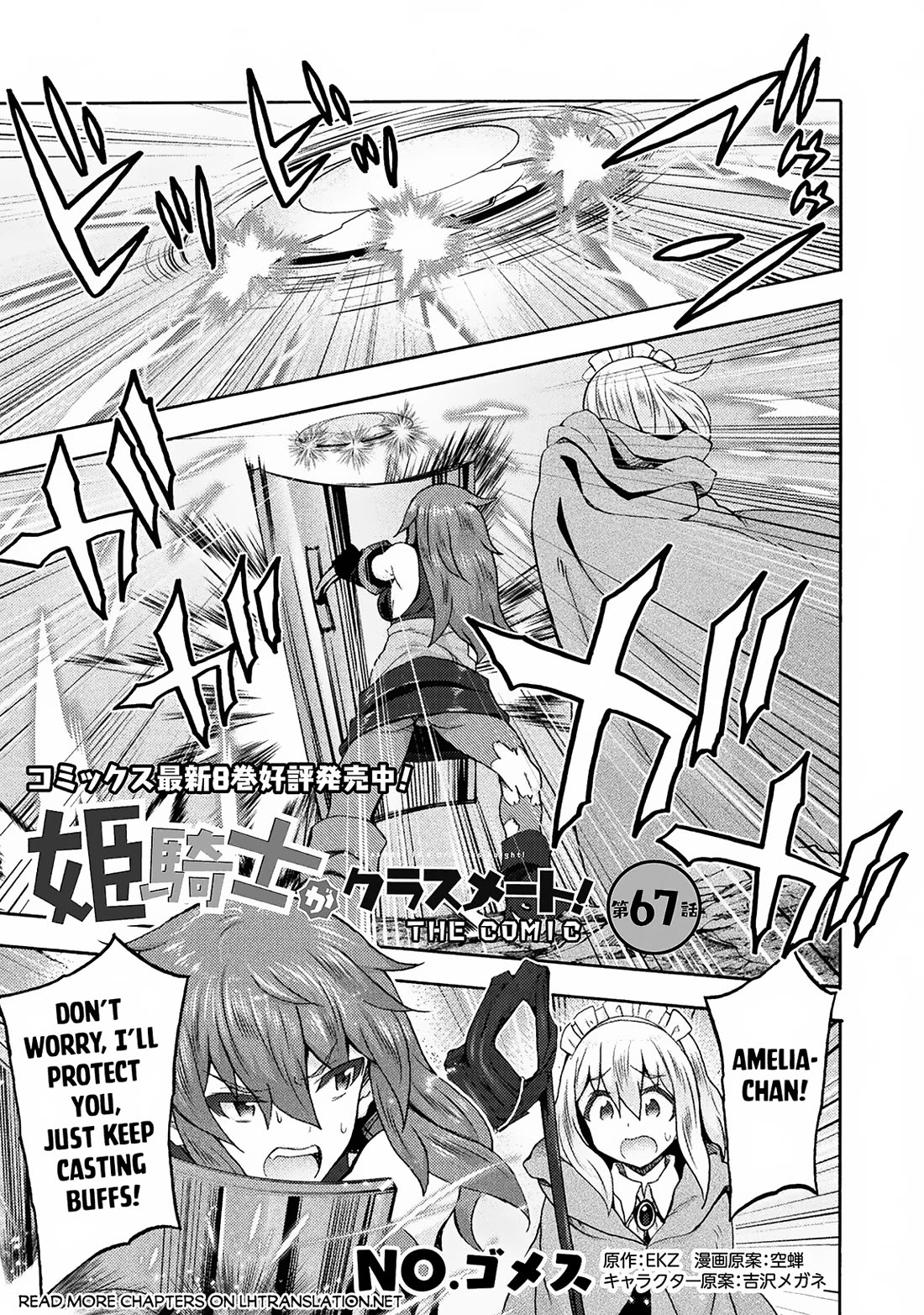 Himekishi ga Classmate! Chapter 67 page 2 - Chapter 67