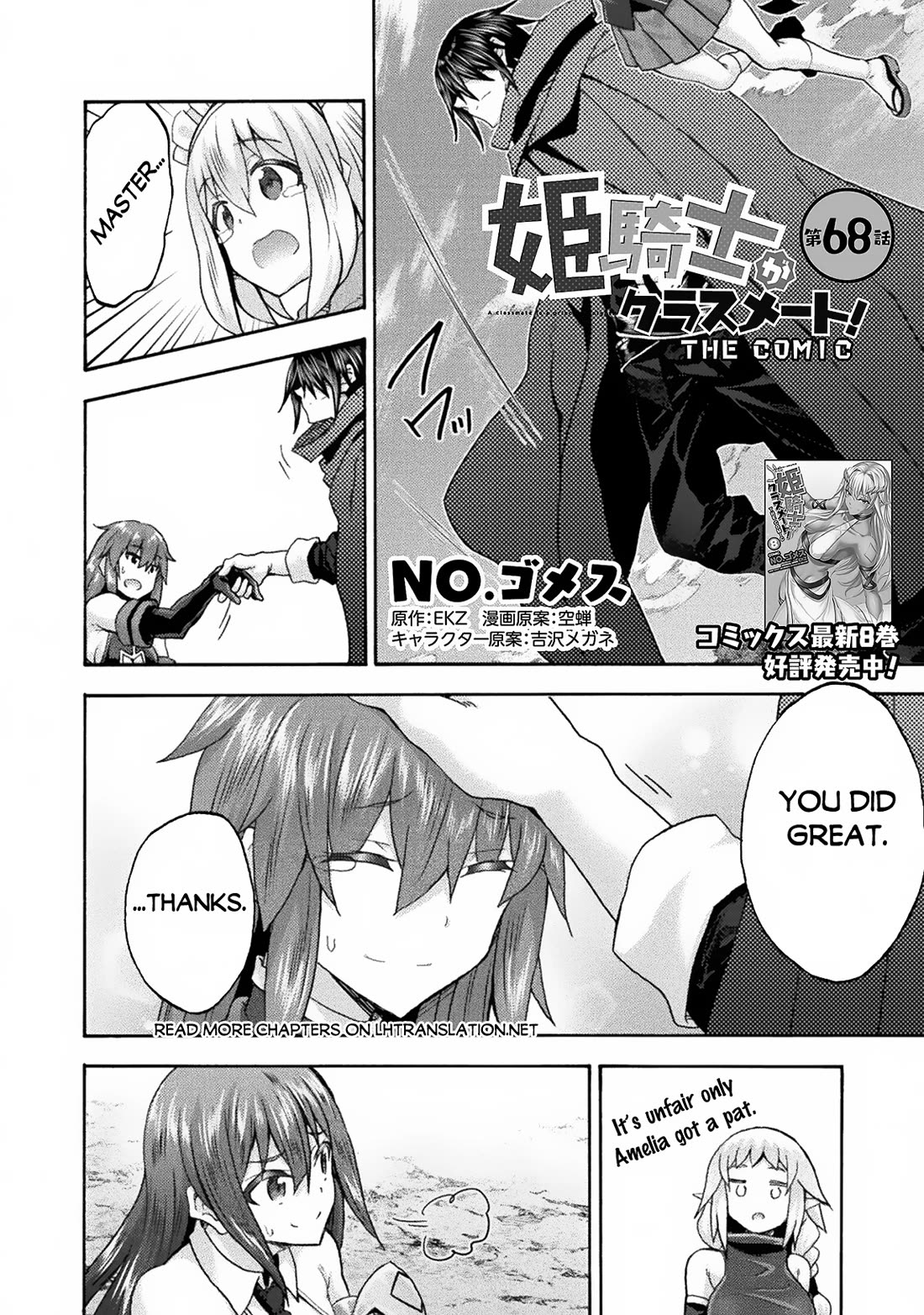 Himekishi ga Classmate! Chapter 68 page 2 - Chapter 68