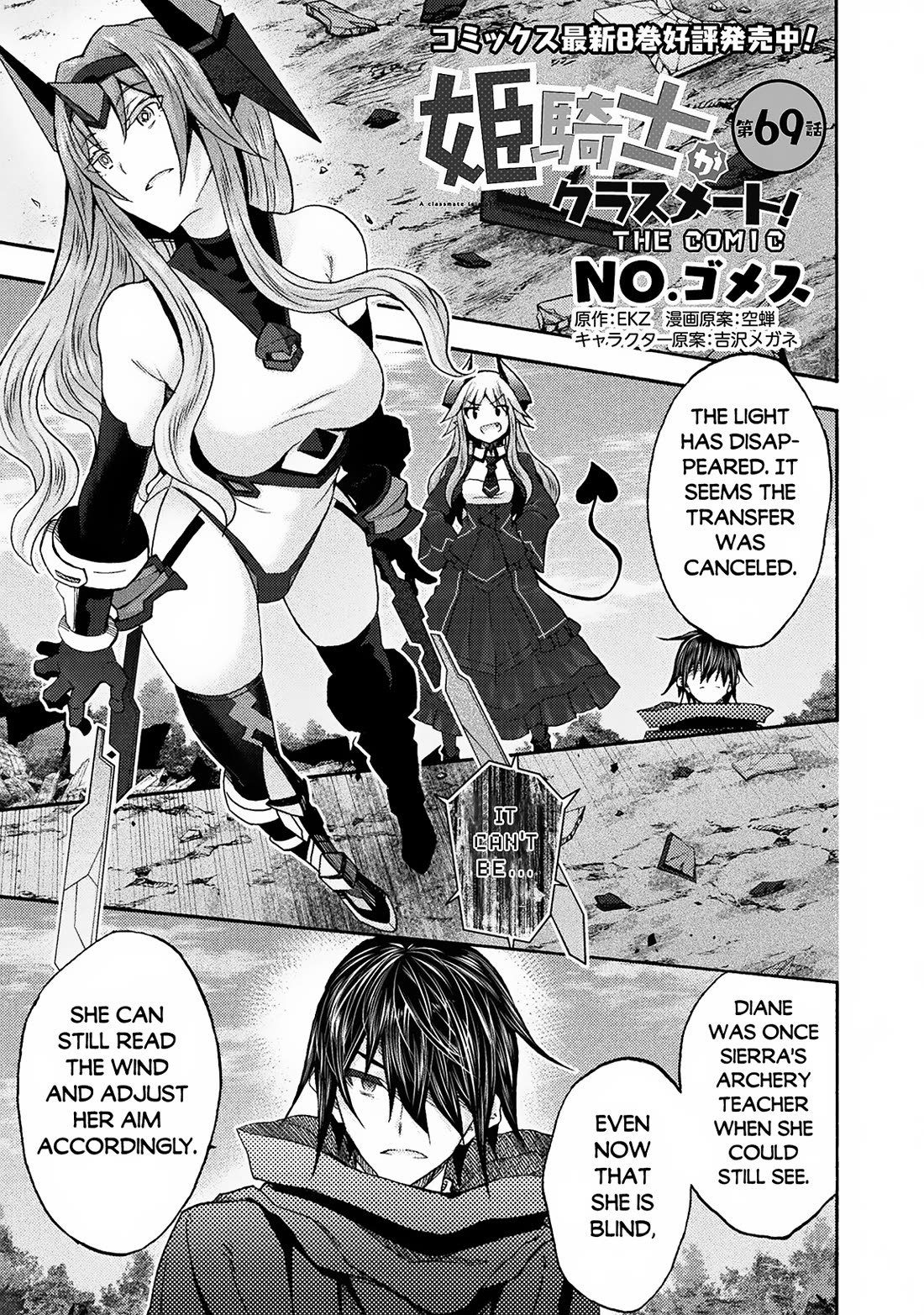 Himekishi ga Classmate! Chapter 69 page 2 - Chapter 69