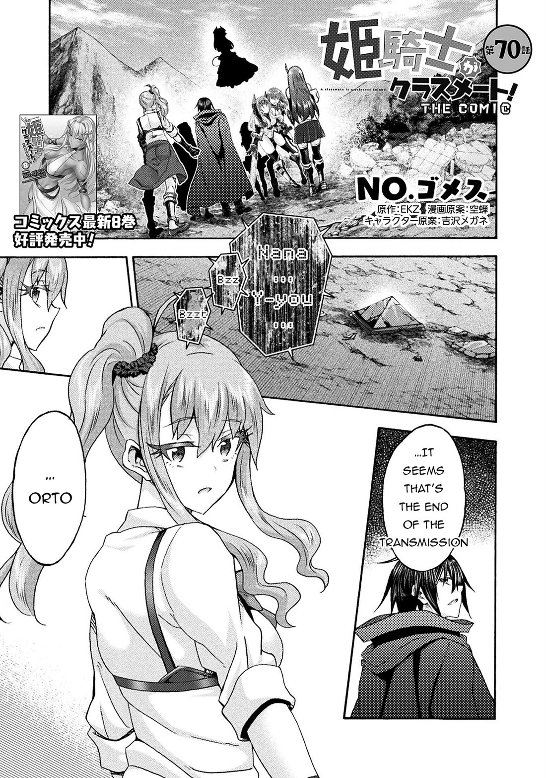 Himekishi ga Classmate! Chapter 70 page 2 - Chapter 70